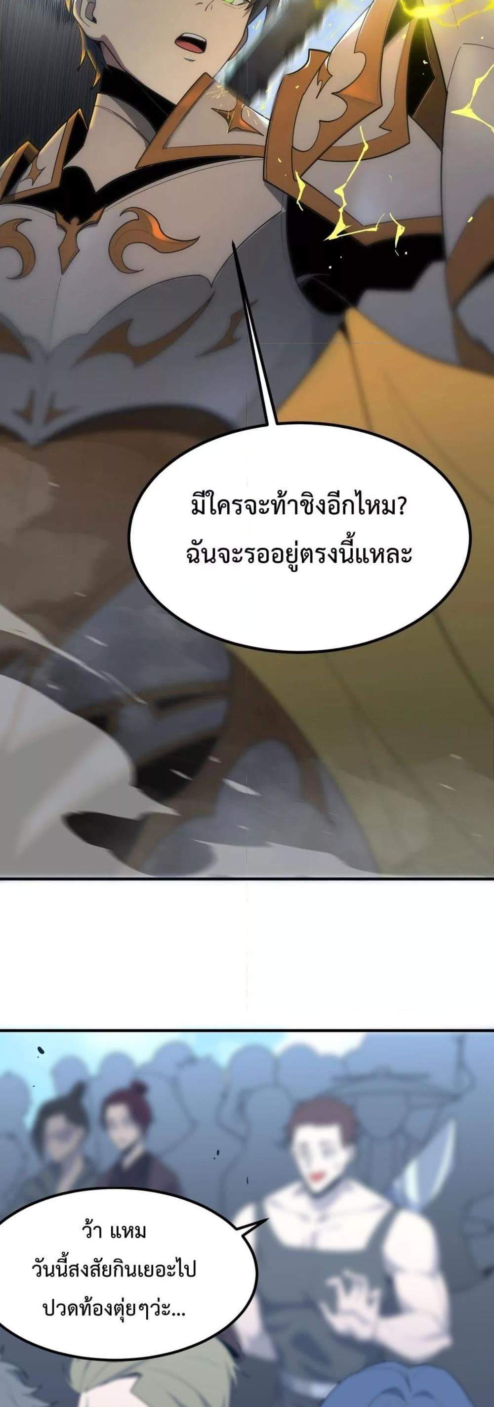 SSS level Saint Knight who transcends common sense อาชีพลับในตำนาน อัศวินศักดิ์สิทธิ์ ระดับ SSS แปลไทย