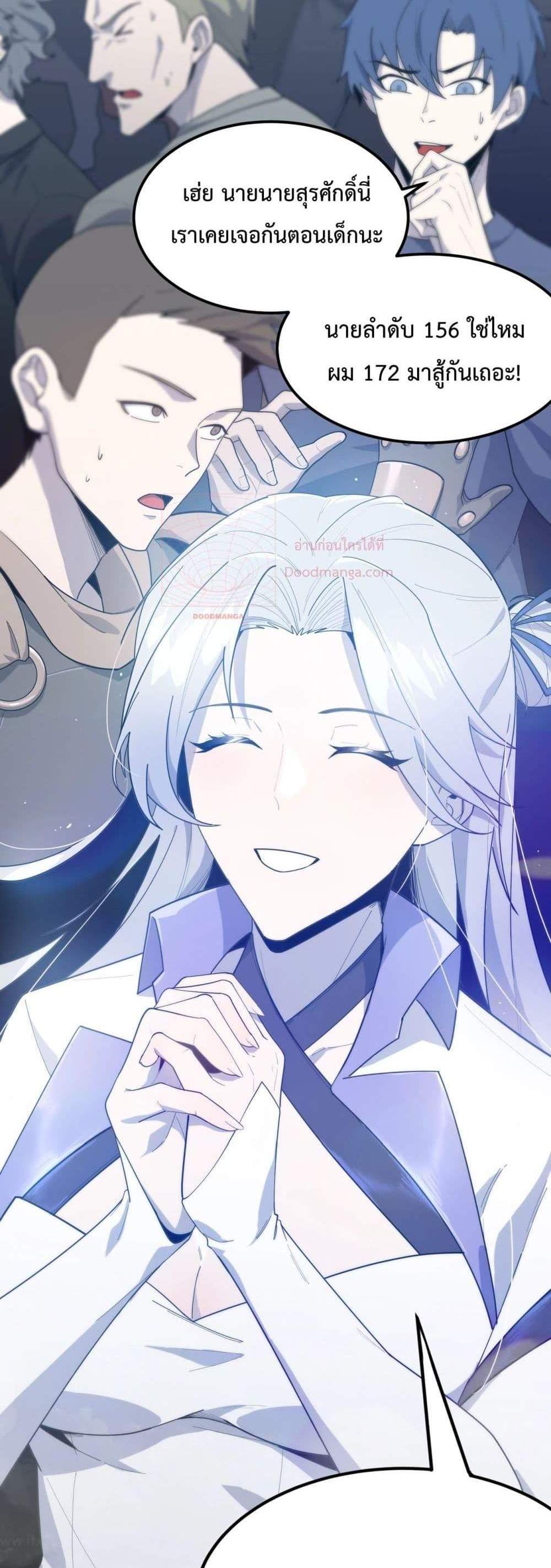 SSS level Saint Knight who transcends common sense อาชีพลับในตำนาน อัศวินศักดิ์สิทธิ์ ระดับ SSS แปลไทย