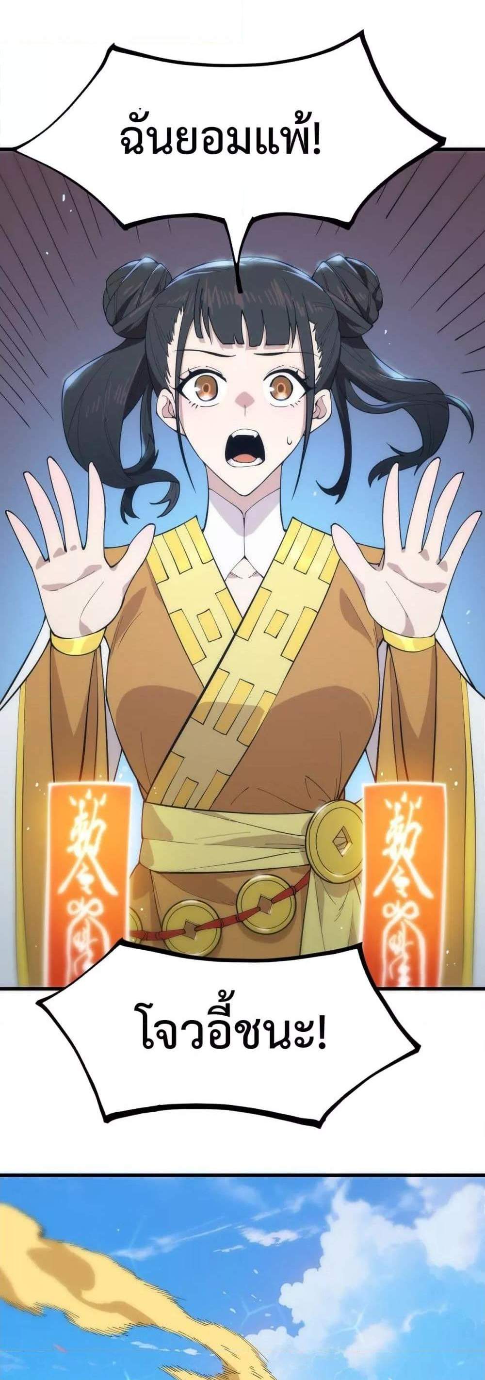 SSS level Saint Knight who transcends common sense อาชีพลับในตำนาน อัศวินศักดิ์สิทธิ์ ระดับ SSS แปลไทย