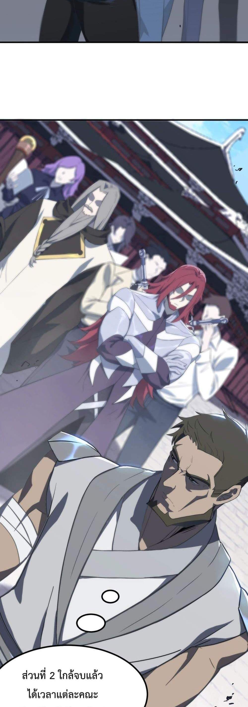 SSS level Saint Knight who transcends common sense อาชีพลับในตำนาน อัศวินศักดิ์สิทธิ์ ระดับ SSS แปลไทย
