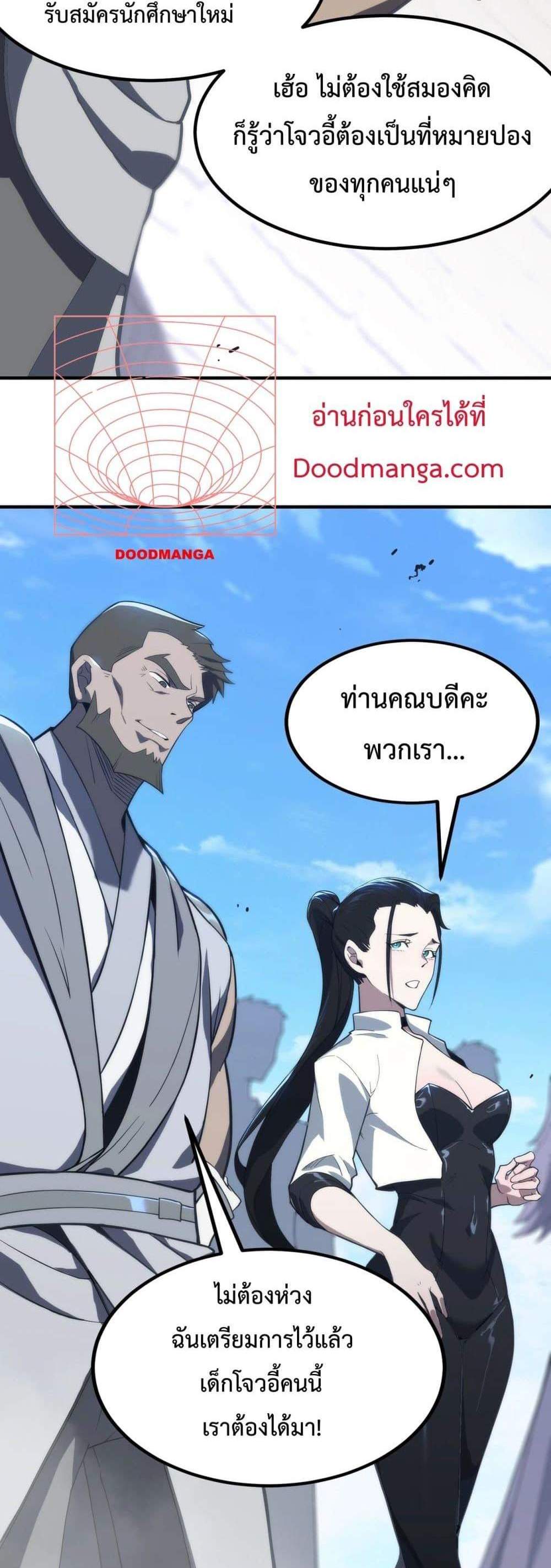 SSS level Saint Knight who transcends common sense อาชีพลับในตำนาน อัศวินศักดิ์สิทธิ์ ระดับ SSS แปลไทย