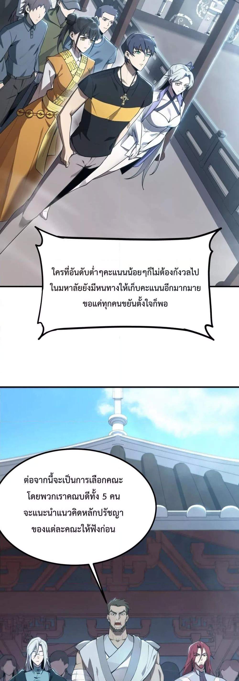 SSS level Saint Knight who transcends common sense อาชีพลับในตำนาน อัศวินศักดิ์สิทธิ์ ระดับ SSS แปลไทย