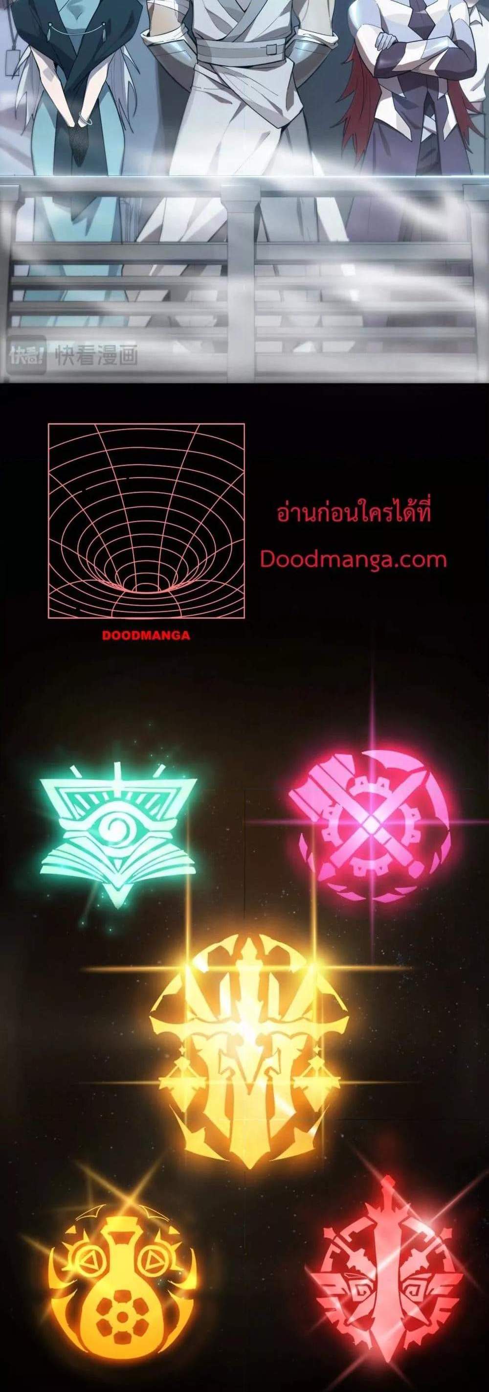 SSS level Saint Knight who transcends common sense อาชีพลับในตำนาน อัศวินศักดิ์สิทธิ์ ระดับ SSS แปลไทย