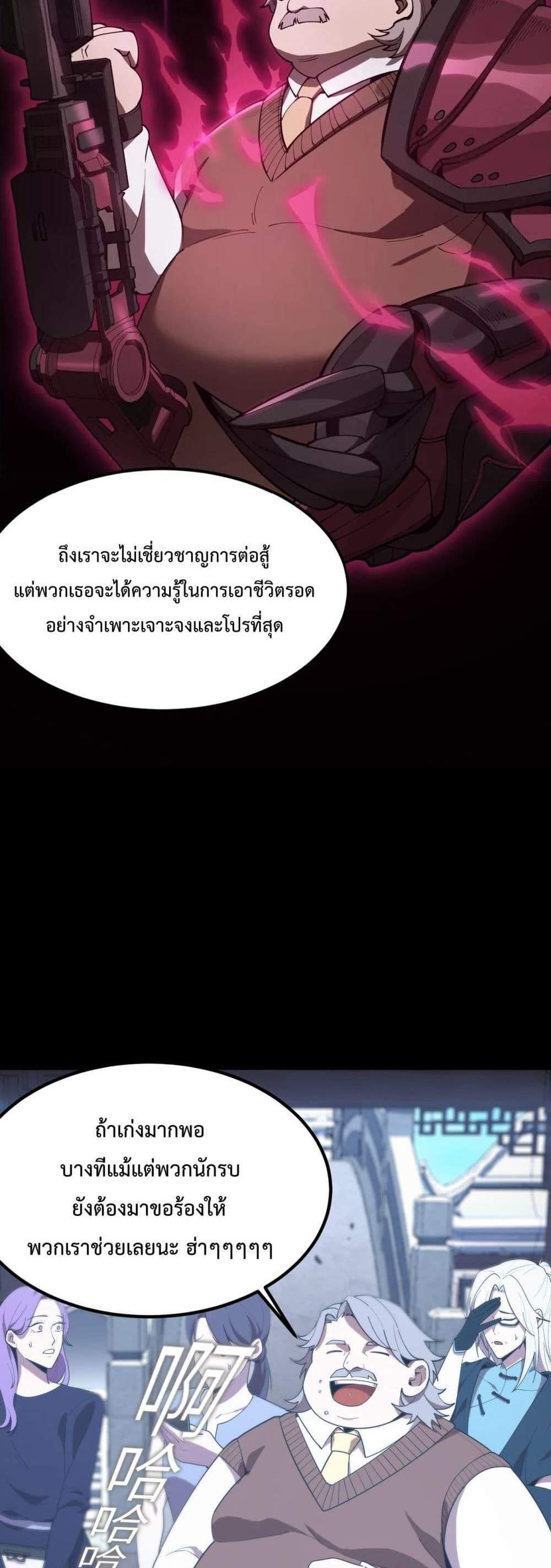 SSS level Saint Knight who transcends common sense อาชีพลับในตำนาน อัศวินศักดิ์สิทธิ์ ระดับ SSS แปลไทย
