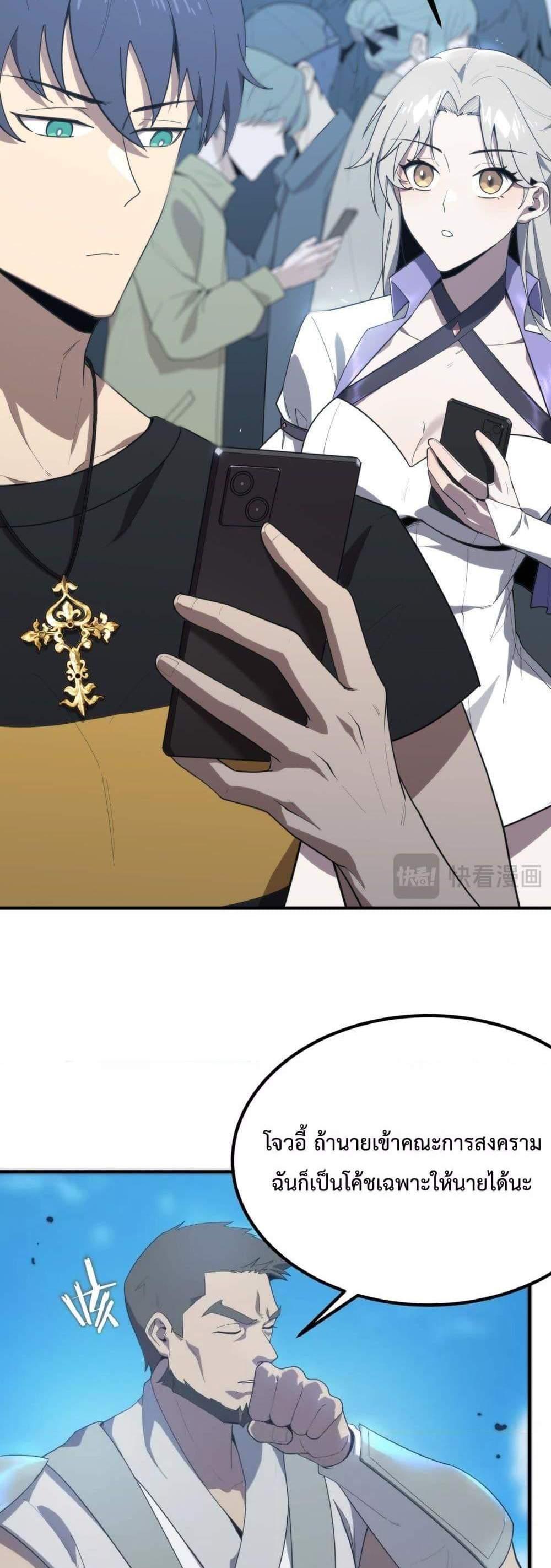 SSS level Saint Knight who transcends common sense อาชีพลับในตำนาน อัศวินศักดิ์สิทธิ์ ระดับ SSS แปลไทย