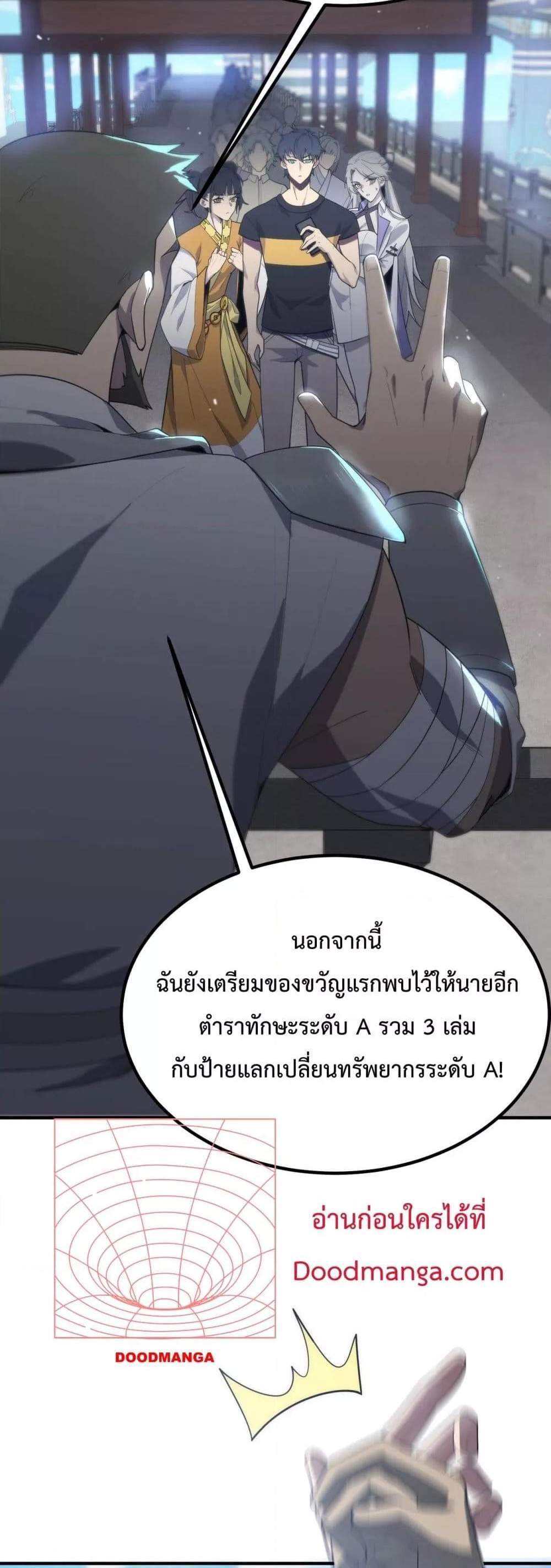 SSS level Saint Knight who transcends common sense อาชีพลับในตำนาน อัศวินศักดิ์สิทธิ์ ระดับ SSS แปลไทย