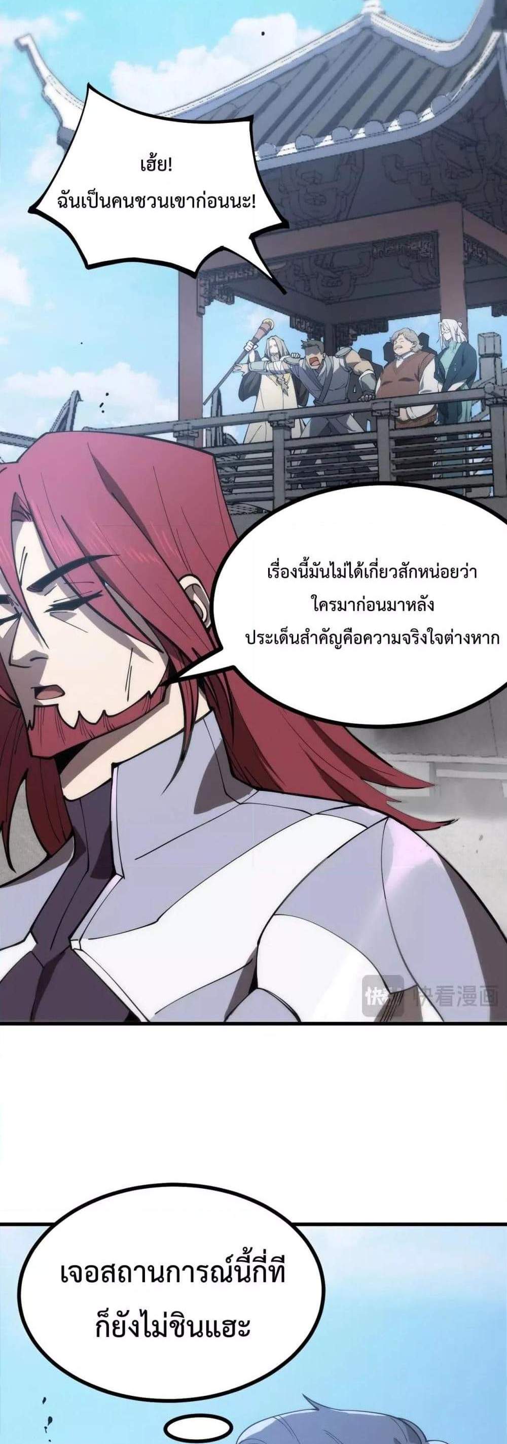 SSS level Saint Knight who transcends common sense อาชีพลับในตำนาน อัศวินศักดิ์สิทธิ์ ระดับ SSS แปลไทย