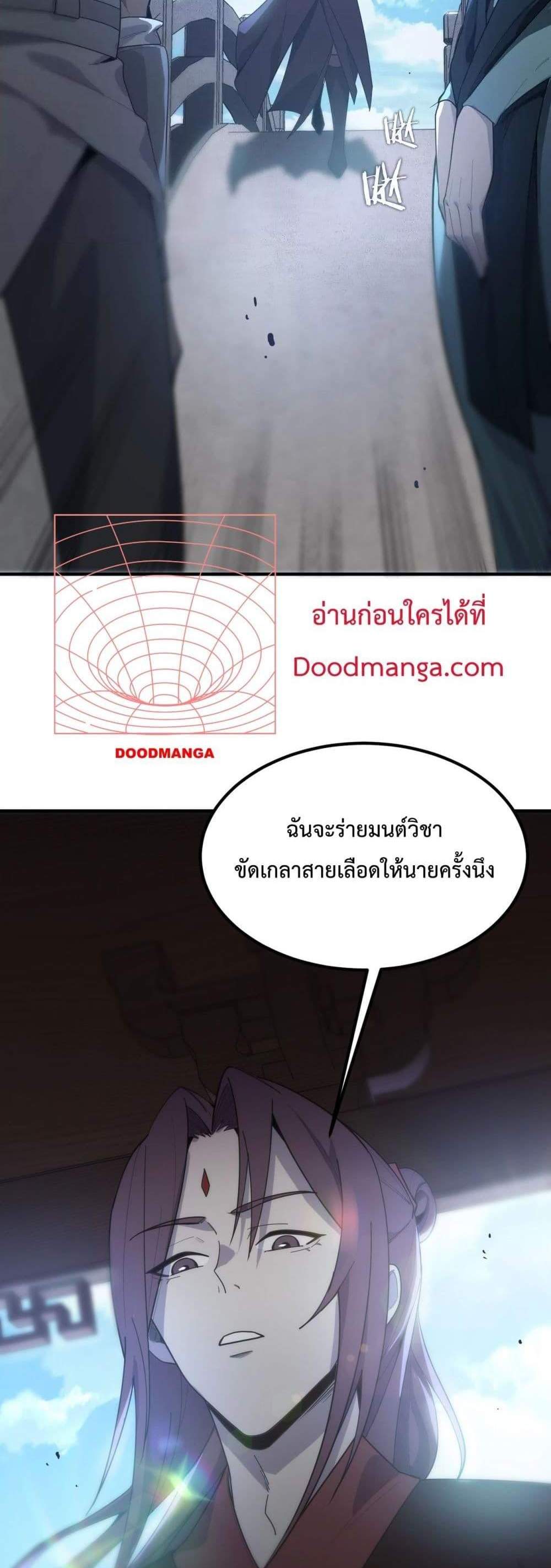 SSS level Saint Knight who transcends common sense อาชีพลับในตำนาน อัศวินศักดิ์สิทธิ์ ระดับ SSS แปลไทย