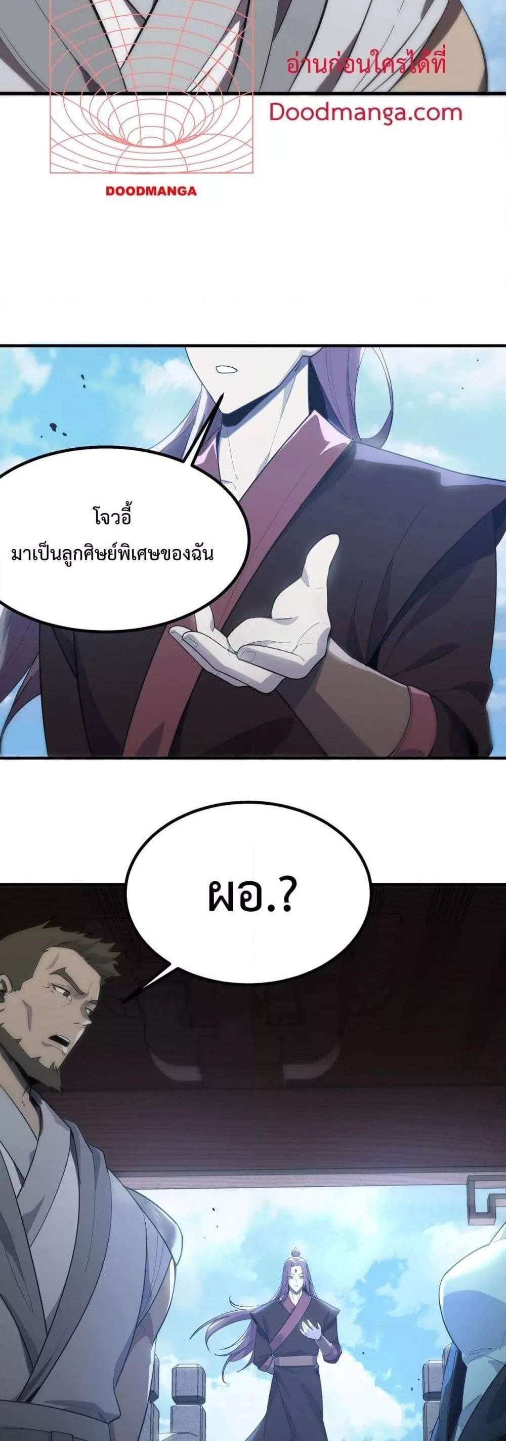SSS level Saint Knight who transcends common sense อาชีพลับในตำนาน อัศวินศักดิ์สิทธิ์ ระดับ SSS แปลไทย