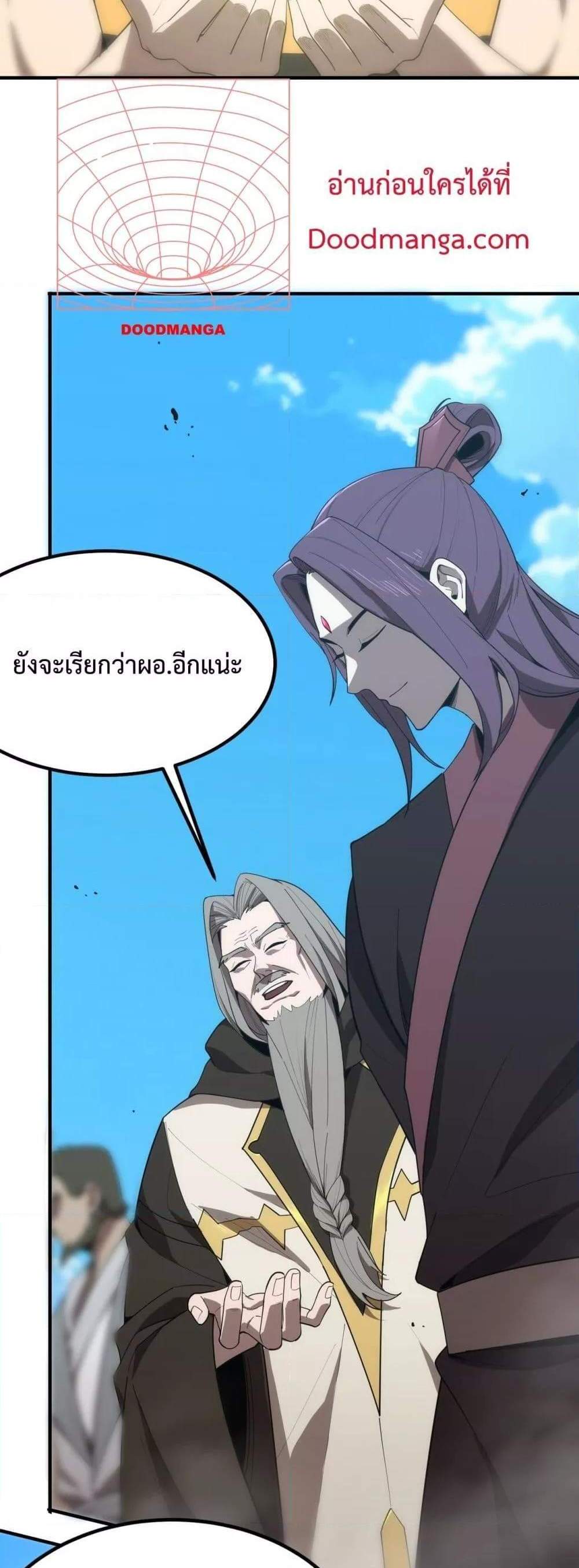SSS level Saint Knight who transcends common sense อาชีพลับในตำนาน อัศวินศักดิ์สิทธิ์ ระดับ SSS แปลไทย