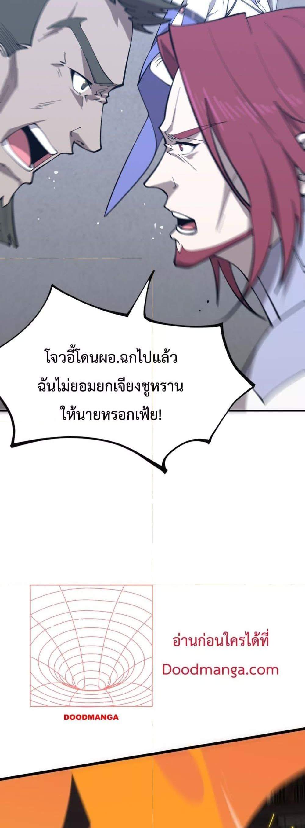 SSS level Saint Knight who transcends common sense อาชีพลับในตำนาน อัศวินศักดิ์สิทธิ์ ระดับ SSS แปลไทย