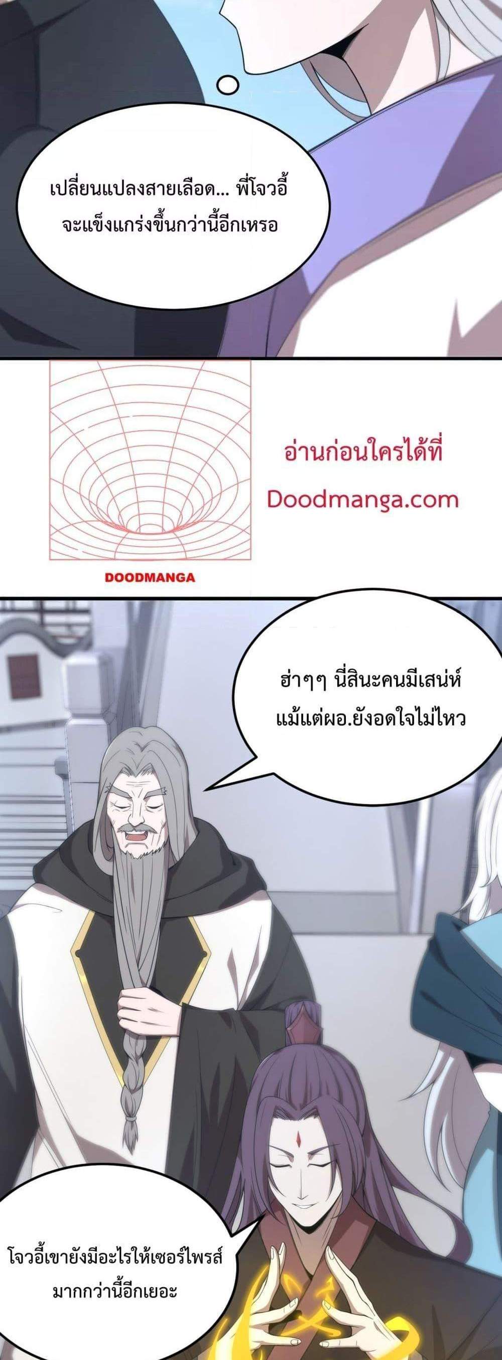 SSS level Saint Knight who transcends common sense อาชีพลับในตำนาน อัศวินศักดิ์สิทธิ์ ระดับ SSS แปลไทย