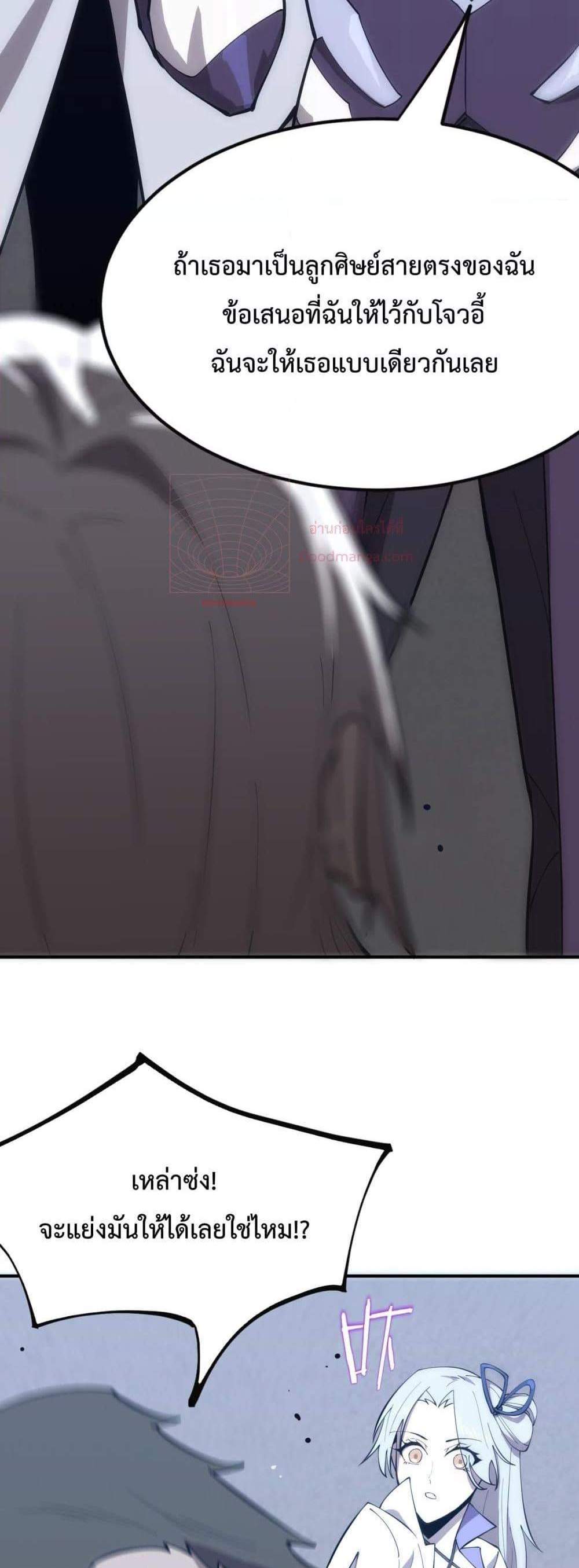 SSS level Saint Knight who transcends common sense อาชีพลับในตำนาน อัศวินศักดิ์สิทธิ์ ระดับ SSS แปลไทย