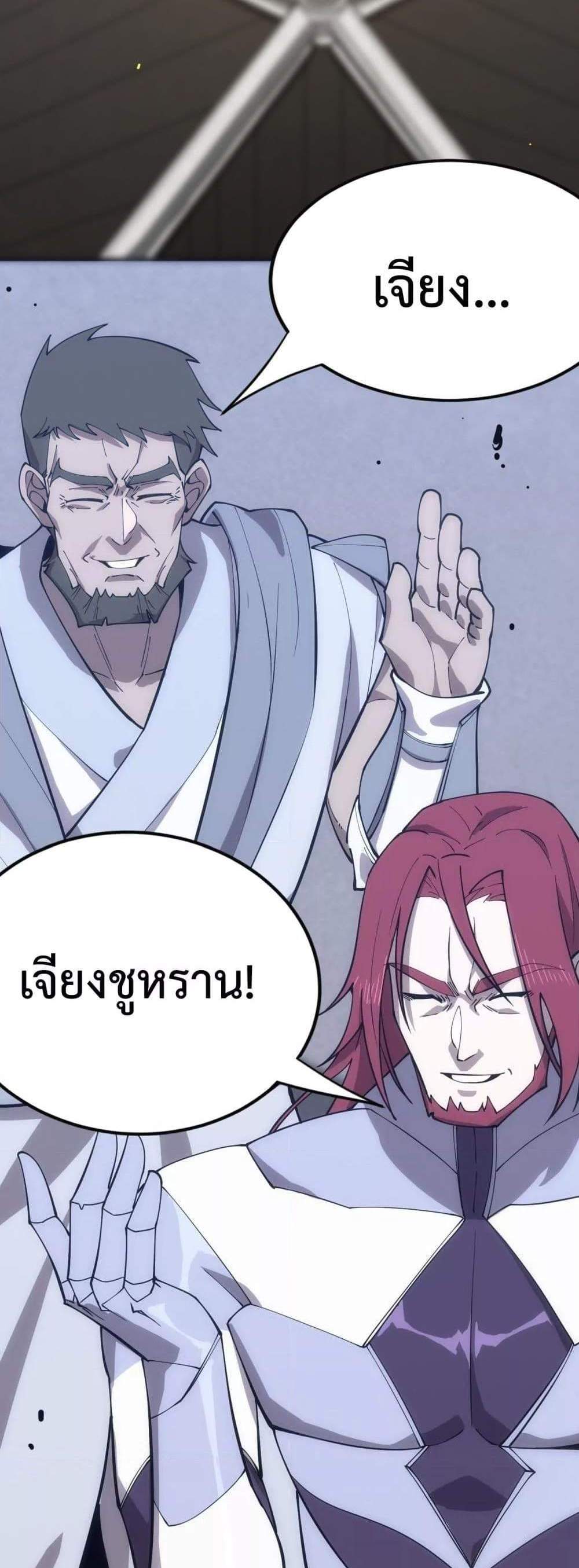 SSS level Saint Knight who transcends common sense อาชีพลับในตำนาน อัศวินศักดิ์สิทธิ์ ระดับ SSS แปลไทย
