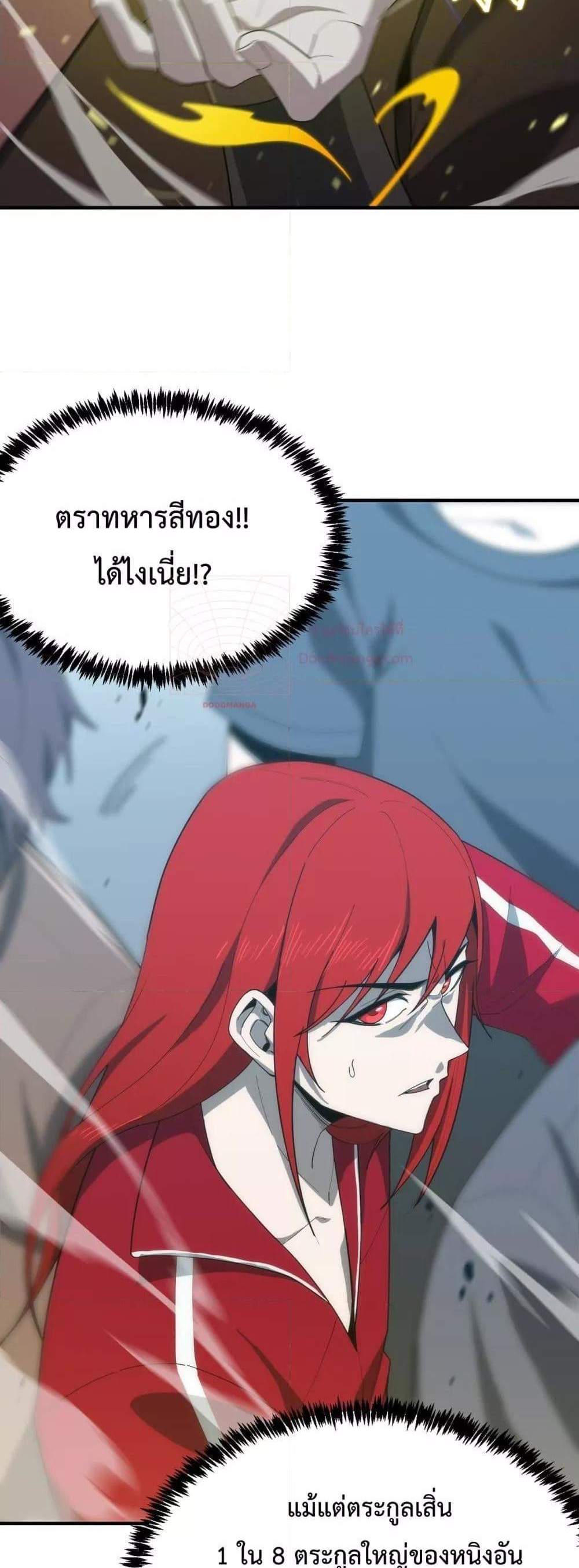 SSS level Saint Knight who transcends common sense อาชีพลับในตำนาน อัศวินศักดิ์สิทธิ์ ระดับ SSS แปลไทย