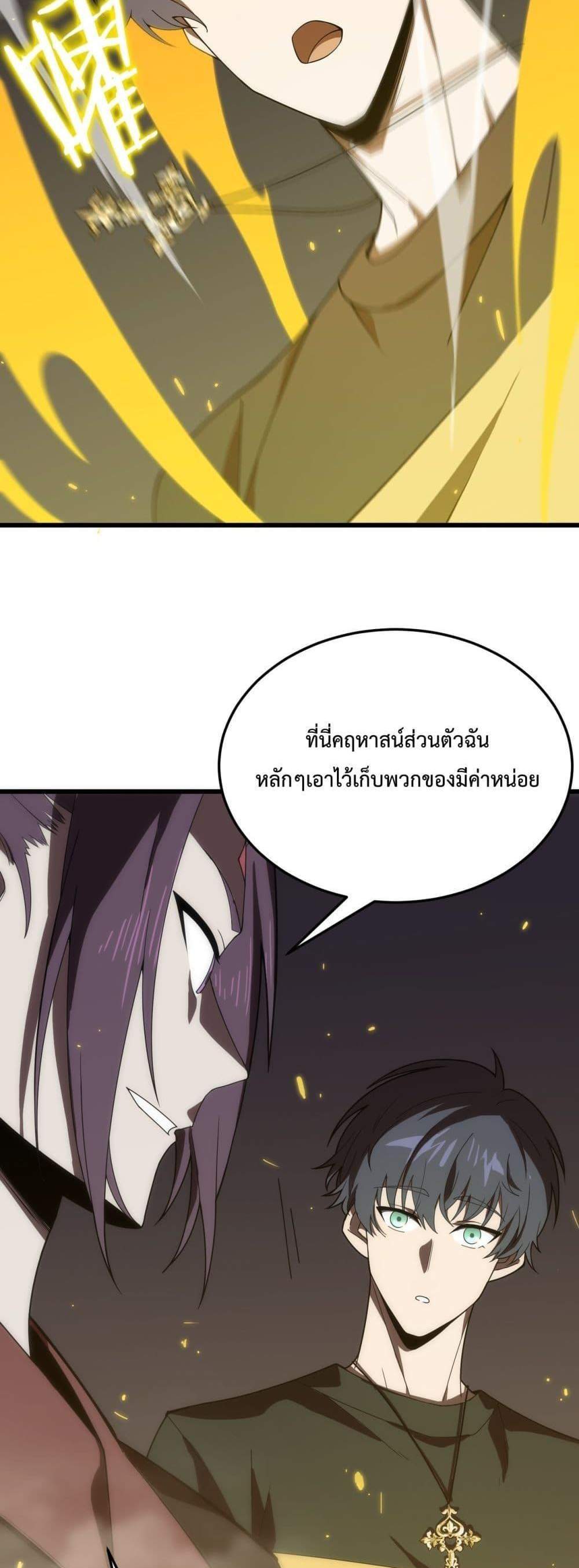 SSS level Saint Knight who transcends common sense อาชีพลับในตำนาน อัศวินศักดิ์สิทธิ์ ระดับ SSS แปลไทย