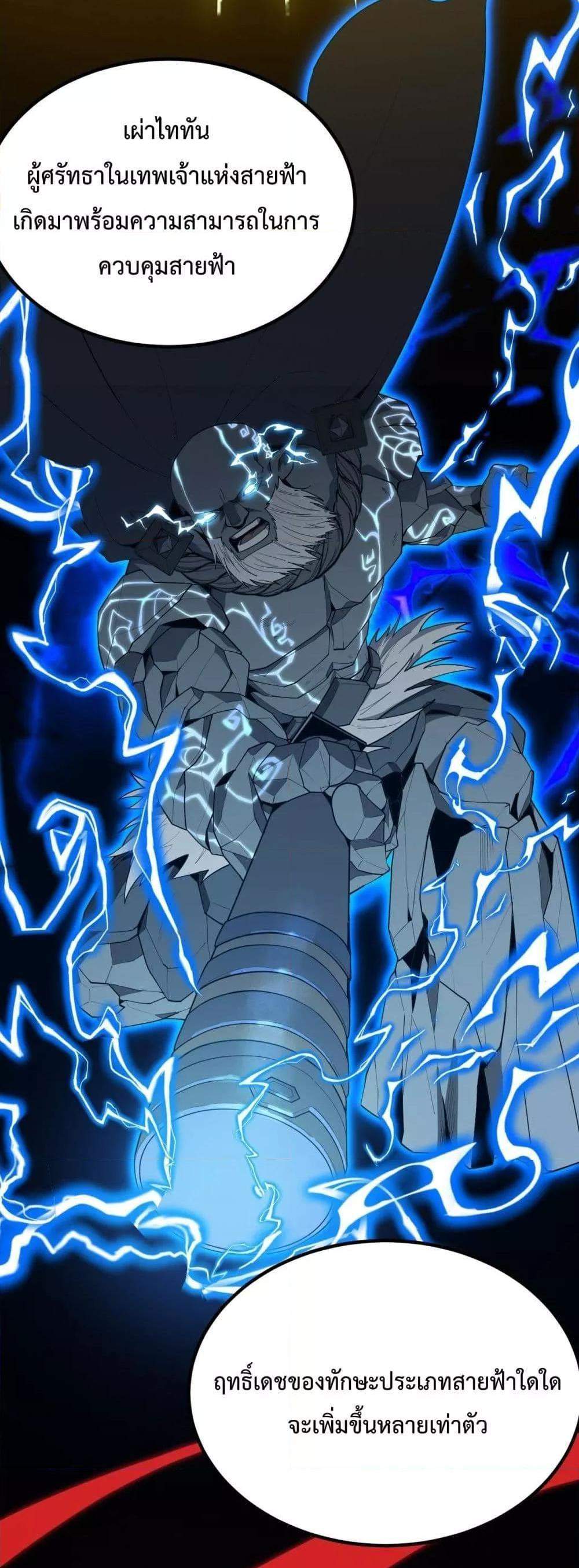 SSS level Saint Knight who transcends common sense อาชีพลับในตำนาน อัศวินศักดิ์สิทธิ์ ระดับ SSS แปลไทย