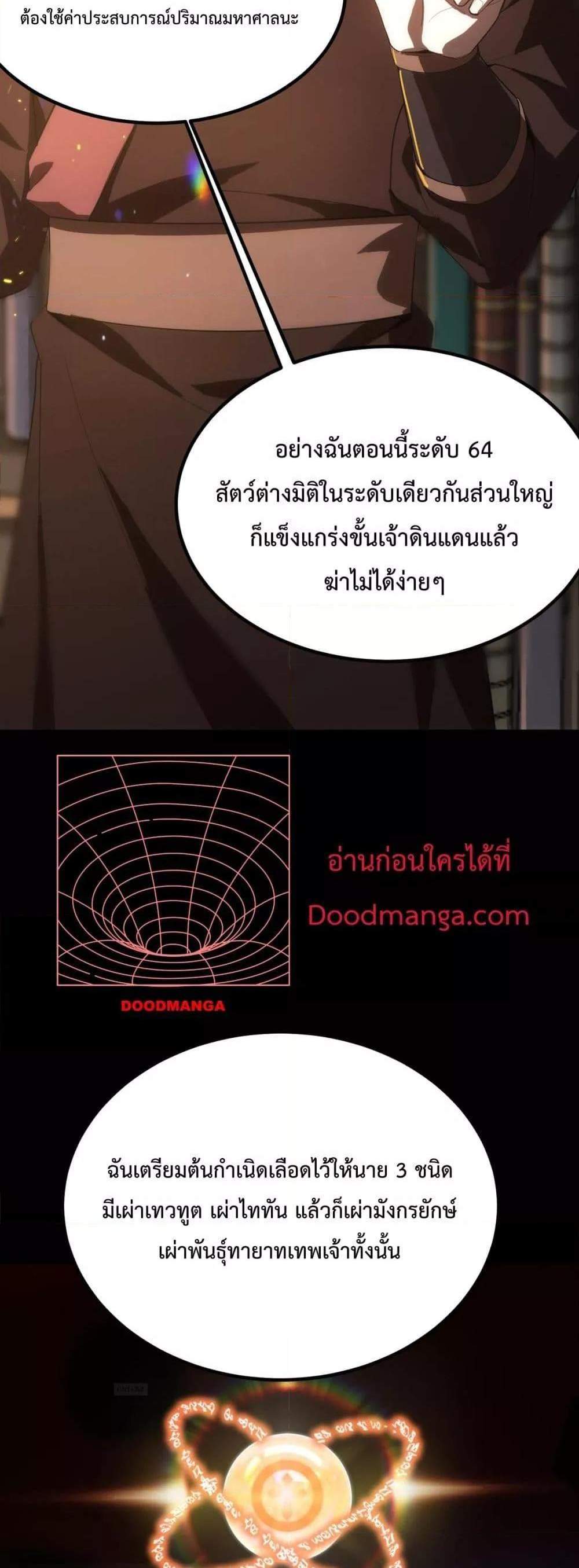 SSS level Saint Knight who transcends common sense อาชีพลับในตำนาน อัศวินศักดิ์สิทธิ์ ระดับ SSS แปลไทย