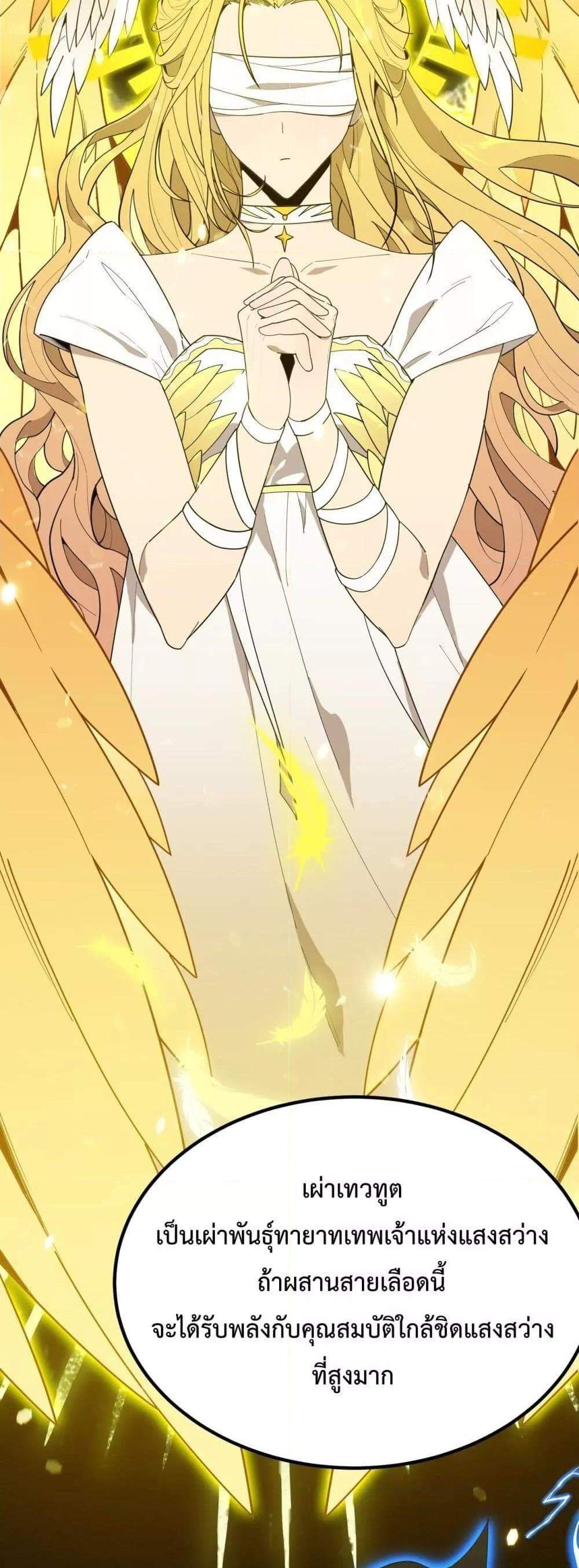 SSS level Saint Knight who transcends common sense อาชีพลับในตำนาน อัศวินศักดิ์สิทธิ์ ระดับ SSS แปลไทย
