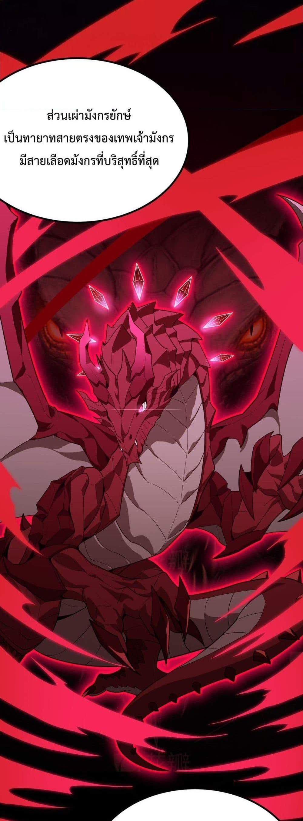 SSS level Saint Knight who transcends common sense อาชีพลับในตำนาน อัศวินศักดิ์สิทธิ์ ระดับ SSS แปลไทย