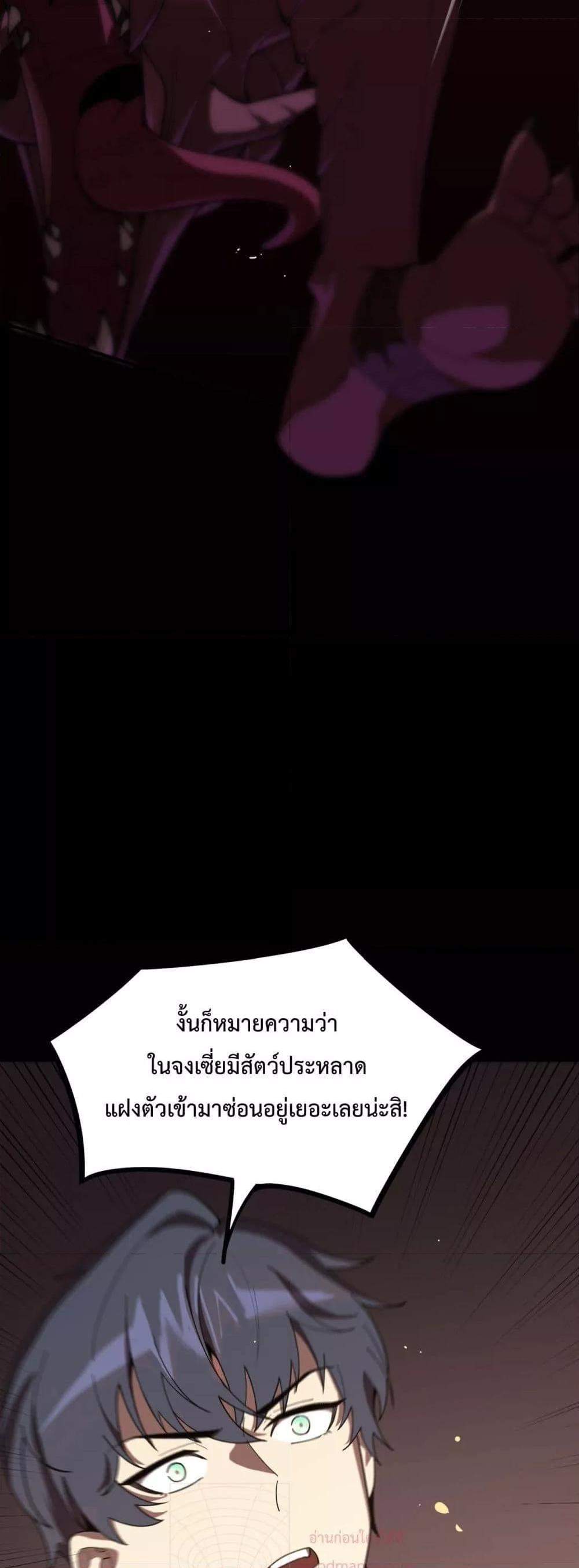 SSS level Saint Knight who transcends common sense อาชีพลับในตำนาน อัศวินศักดิ์สิทธิ์ ระดับ SSS แปลไทย