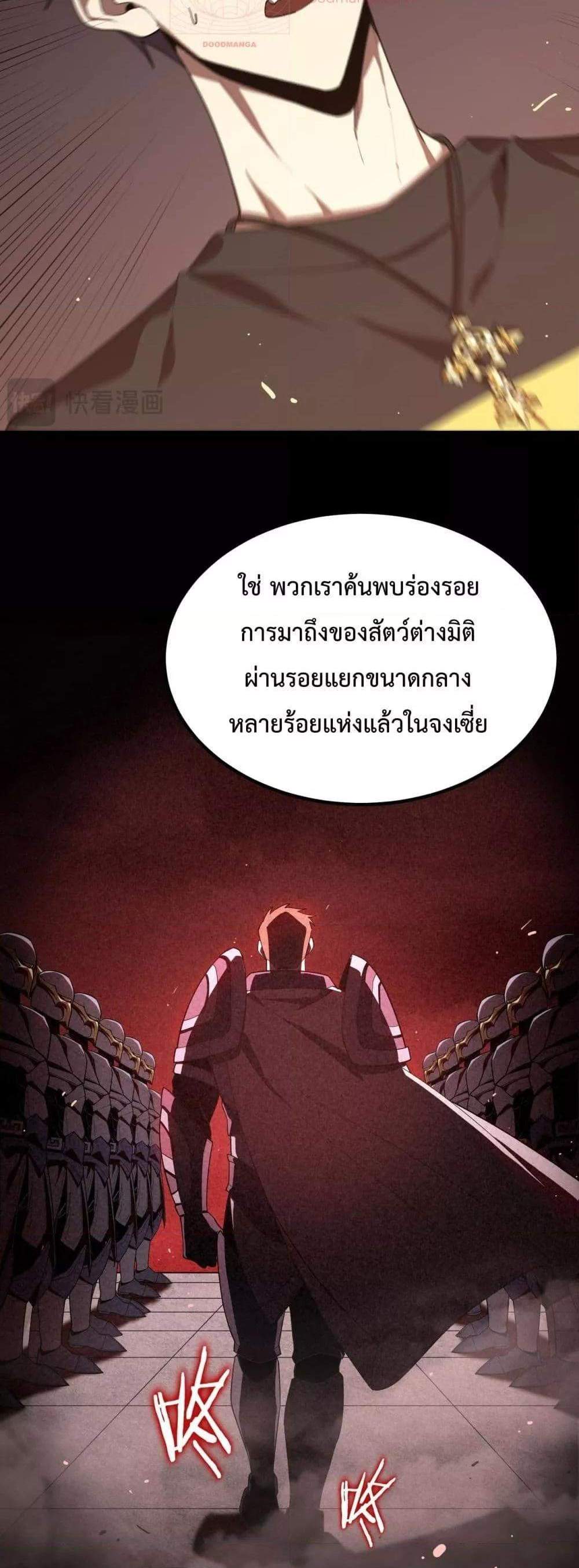 SSS level Saint Knight who transcends common sense อาชีพลับในตำนาน อัศวินศักดิ์สิทธิ์ ระดับ SSS แปลไทย