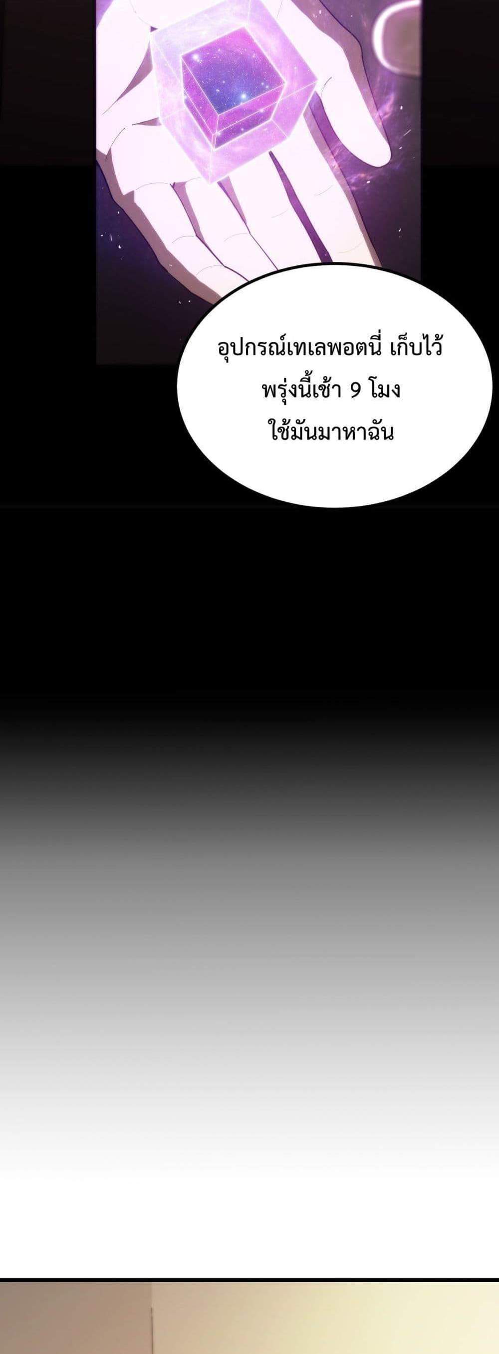 SSS level Saint Knight who transcends common sense อาชีพลับในตำนาน อัศวินศักดิ์สิทธิ์ ระดับ SSS แปลไทย