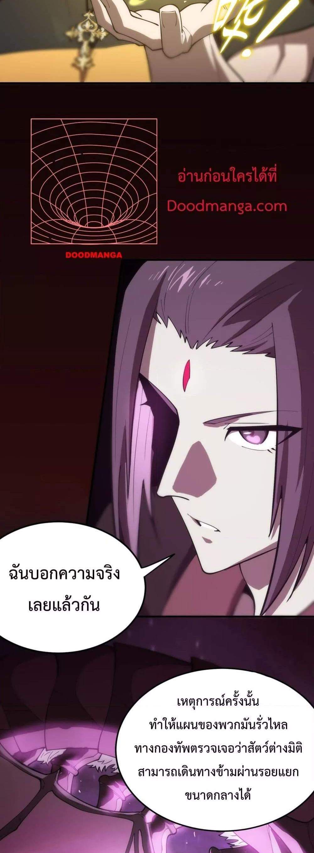 SSS level Saint Knight who transcends common sense อาชีพลับในตำนาน อัศวินศักดิ์สิทธิ์ ระดับ SSS แปลไทย