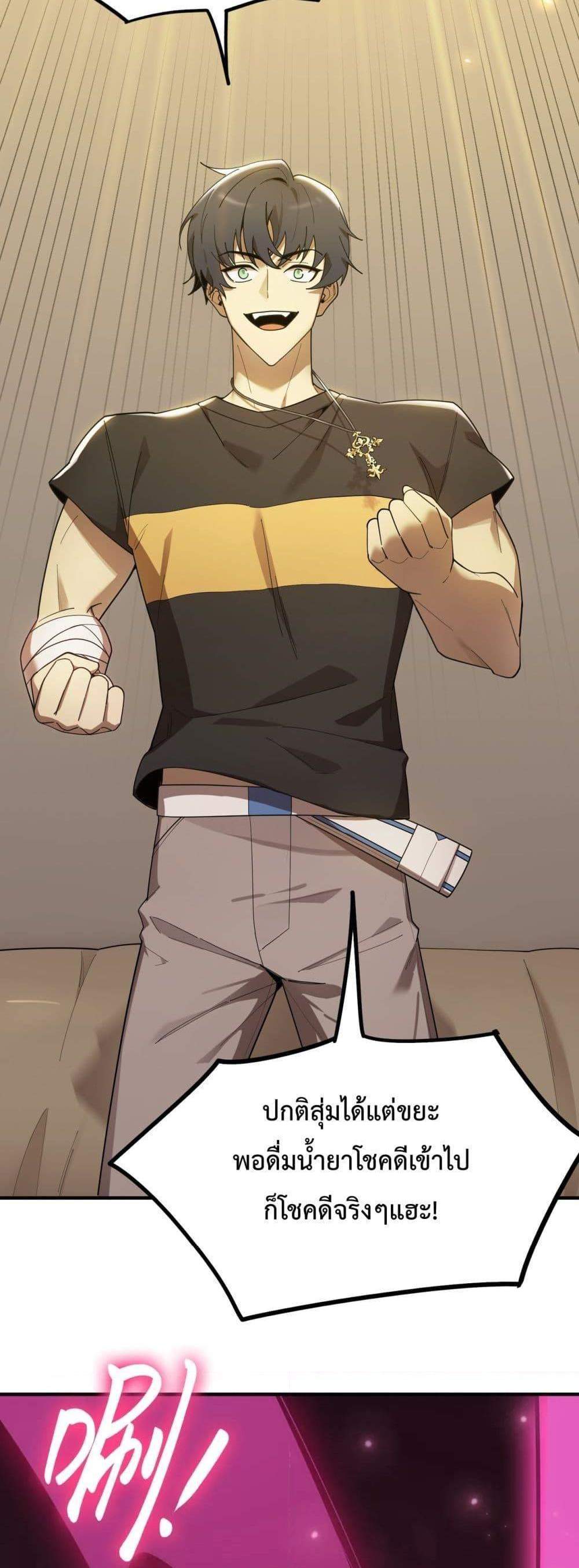 SSS level Saint Knight who transcends common sense อาชีพลับในตำนาน อัศวินศักดิ์สิทธิ์ ระดับ SSS แปลไทย