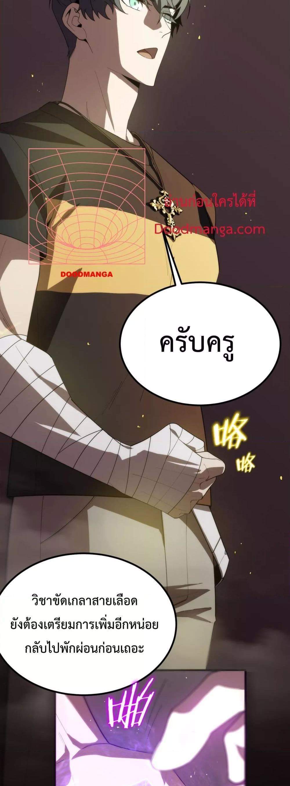 SSS level Saint Knight who transcends common sense อาชีพลับในตำนาน อัศวินศักดิ์สิทธิ์ ระดับ SSS แปลไทย