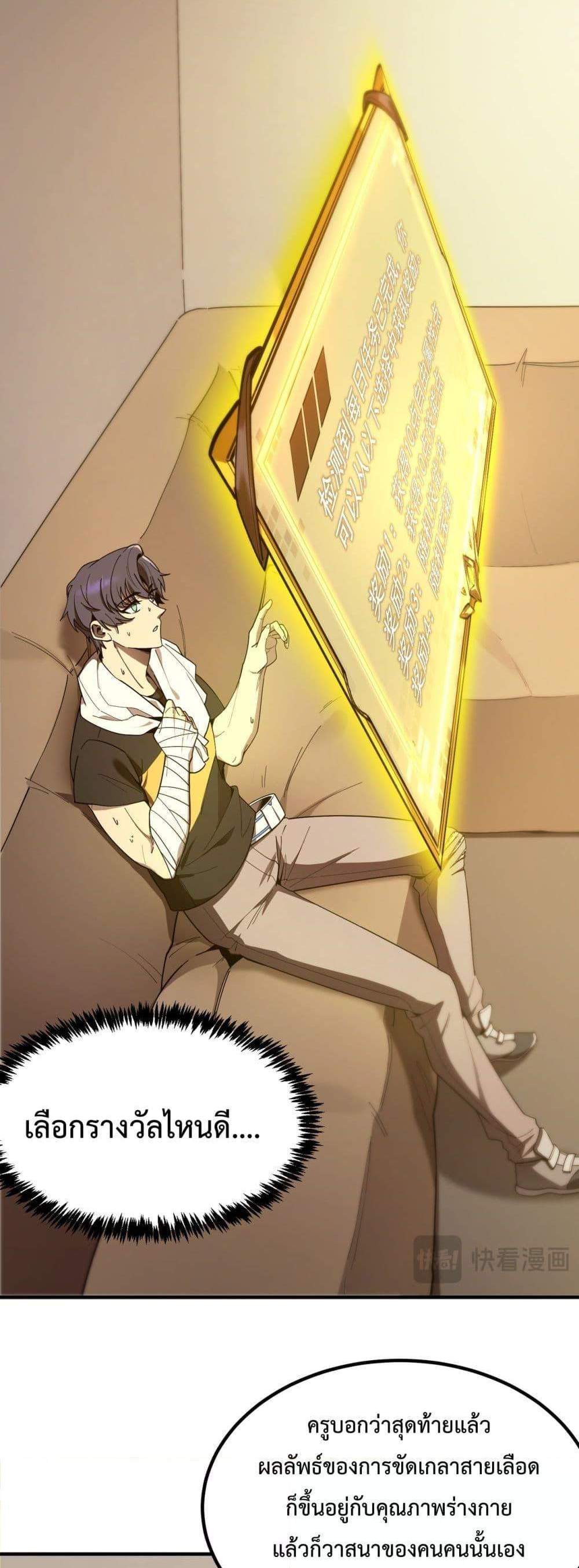 SSS level Saint Knight who transcends common sense อาชีพลับในตำนาน อัศวินศักดิ์สิทธิ์ ระดับ SSS แปลไทย