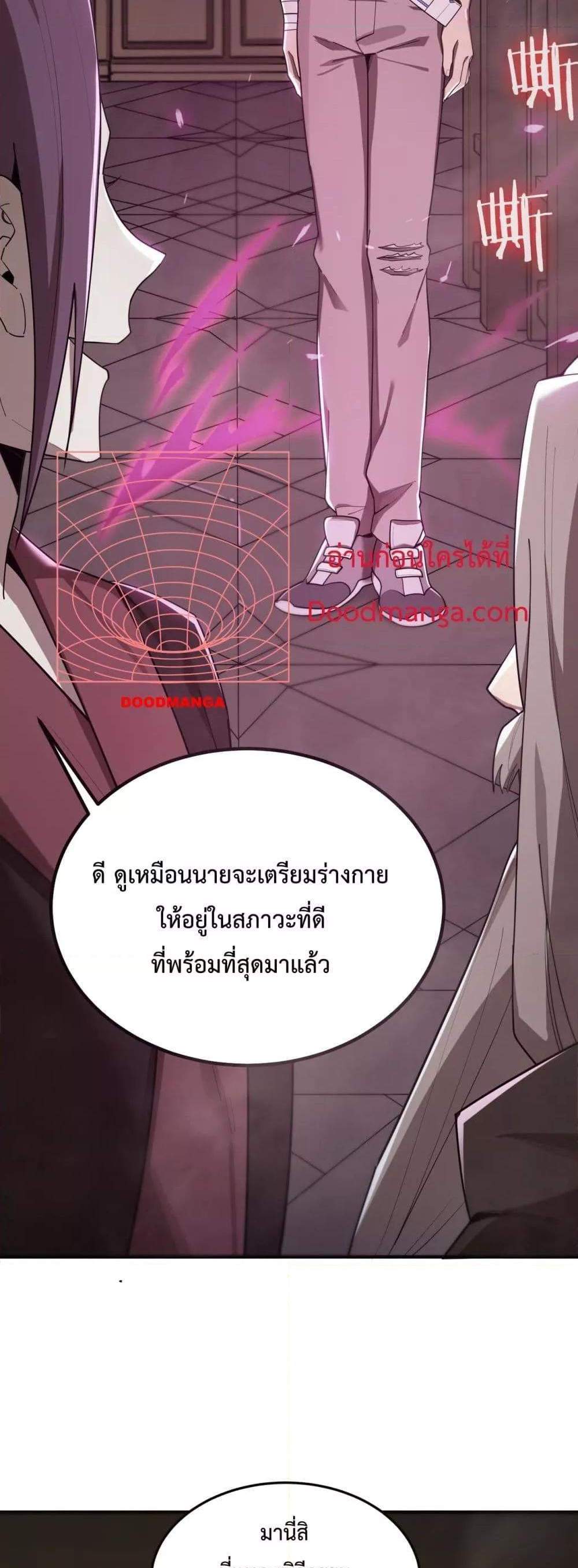 SSS level Saint Knight who transcends common sense อาชีพลับในตำนาน อัศวินศักดิ์สิทธิ์ ระดับ SSS แปลไทย