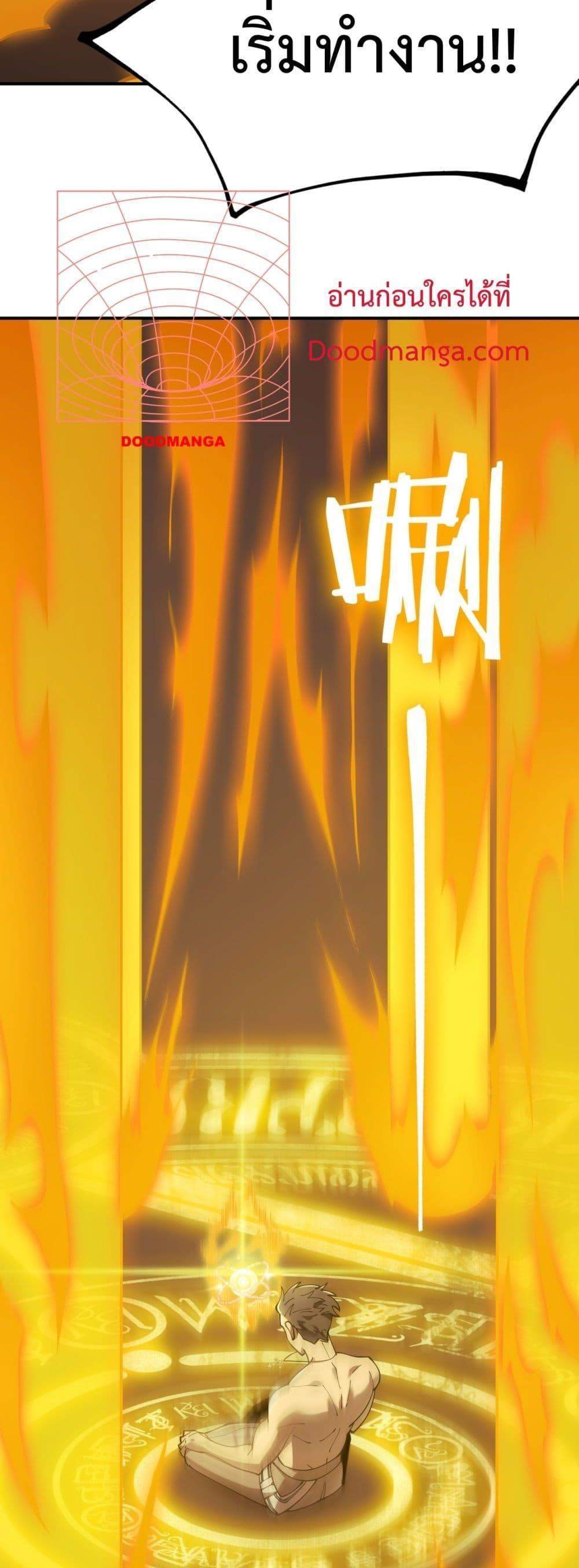 SSS level Saint Knight who transcends common sense อาชีพลับในตำนาน อัศวินศักดิ์สิทธิ์ ระดับ SSS แปลไทย