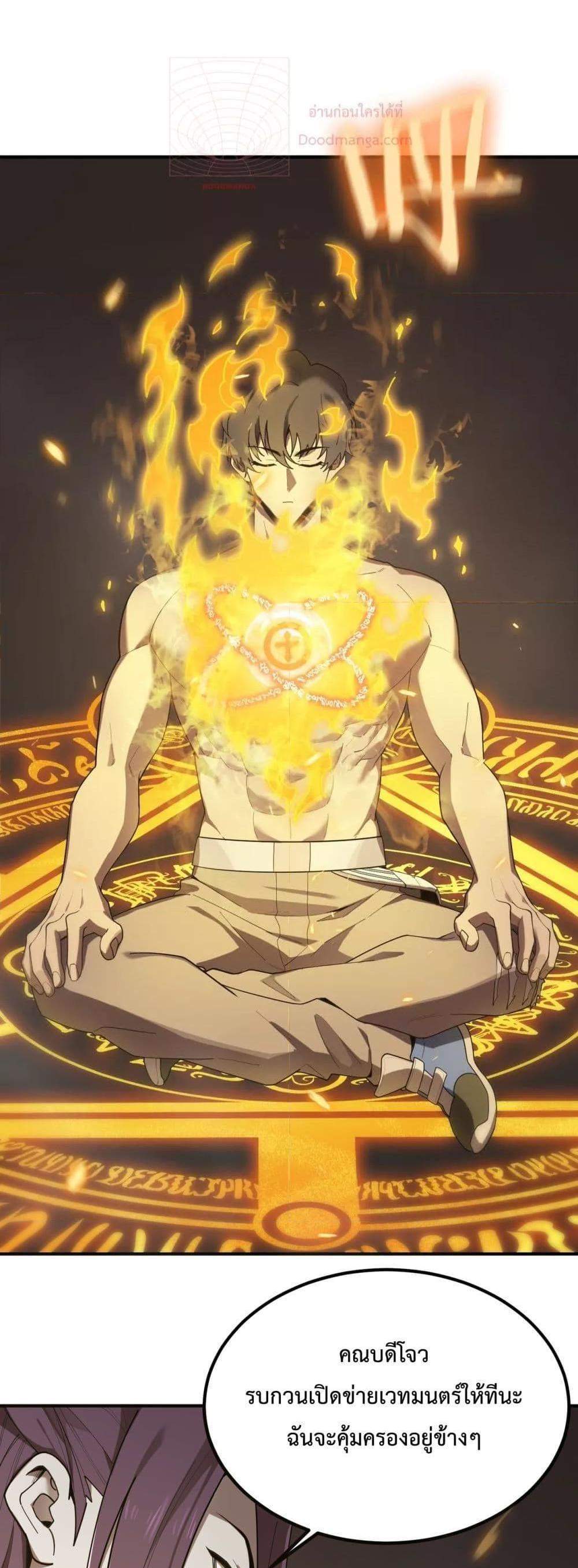 SSS level Saint Knight who transcends common sense อาชีพลับในตำนาน อัศวินศักดิ์สิทธิ์ ระดับ SSS แปลไทย