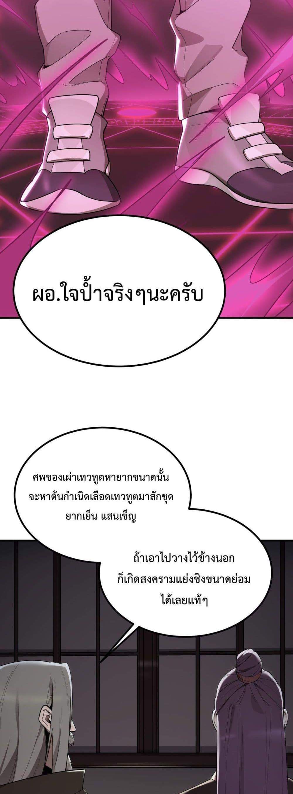 SSS level Saint Knight who transcends common sense อาชีพลับในตำนาน อัศวินศักดิ์สิทธิ์ ระดับ SSS แปลไทย