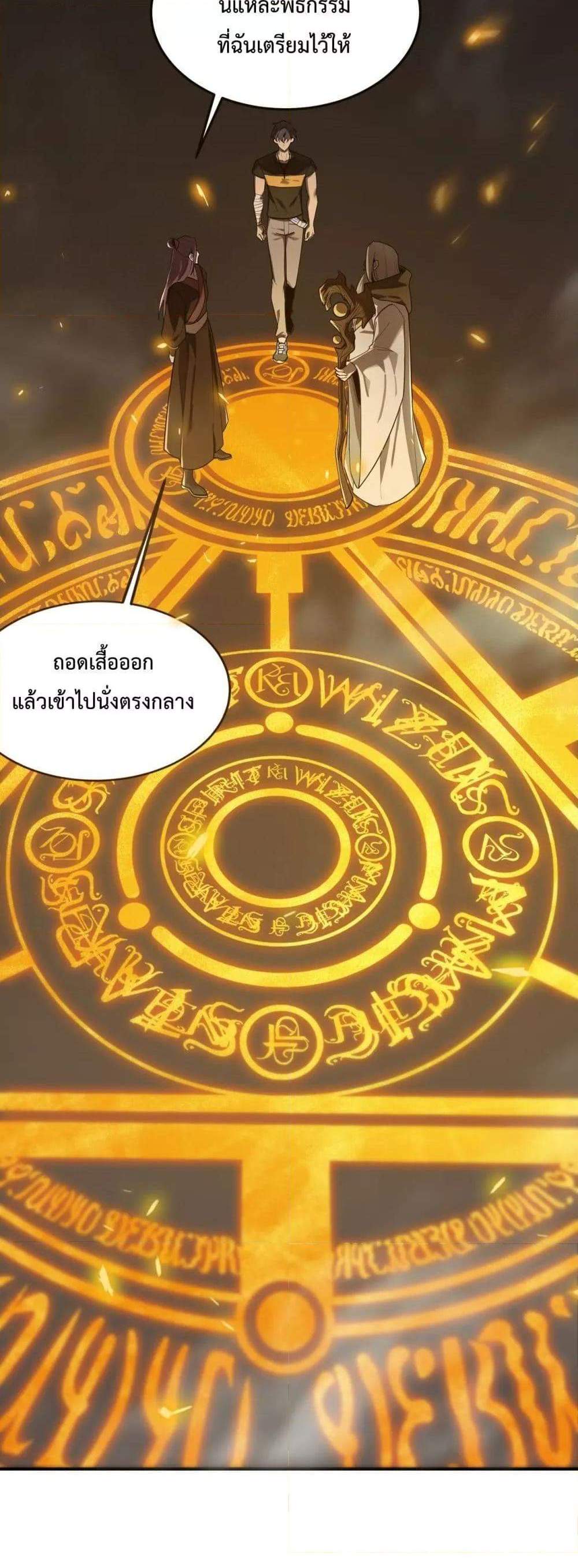 SSS level Saint Knight who transcends common sense อาชีพลับในตำนาน อัศวินศักดิ์สิทธิ์ ระดับ SSS แปลไทย