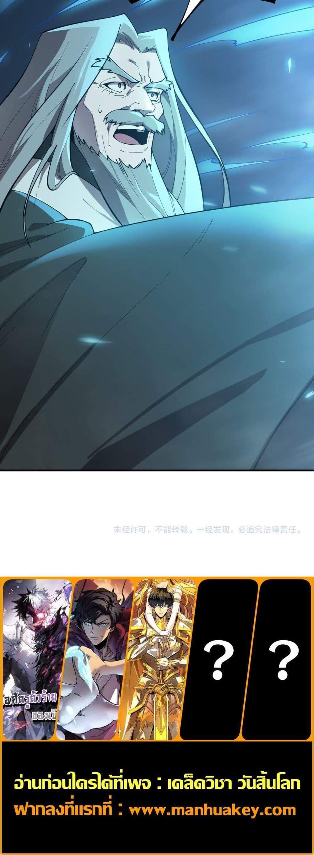 SSS level Saint Knight who transcends common sense อาชีพลับในตำนาน อัศวินศักดิ์สิทธิ์ ระดับ SSS แปลไทย