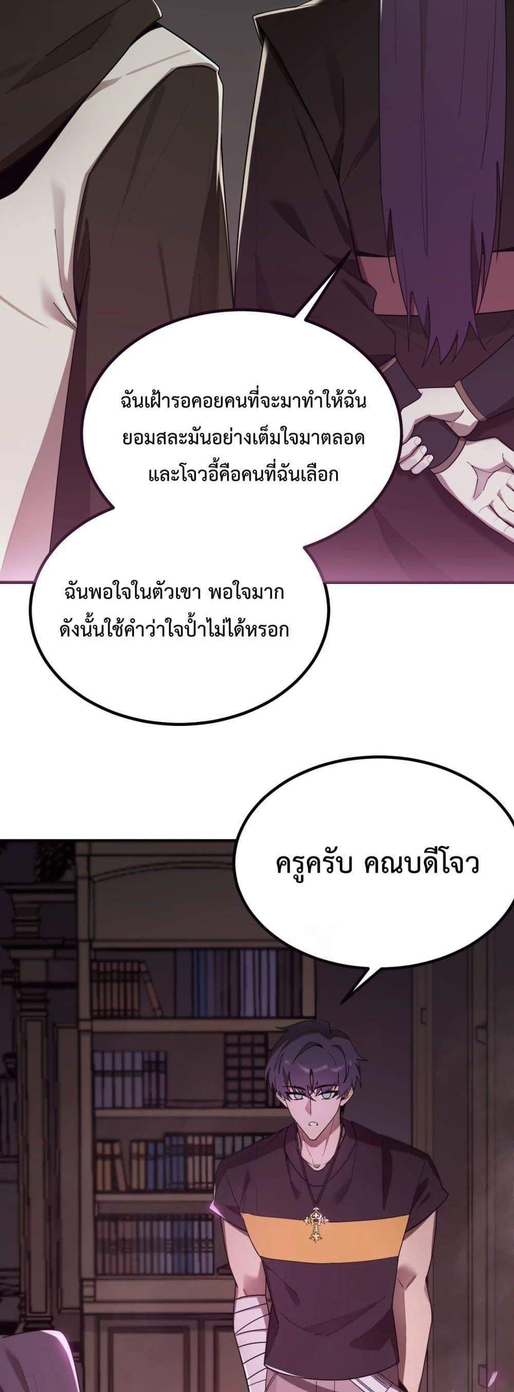 SSS level Saint Knight who transcends common sense อาชีพลับในตำนาน อัศวินศักดิ์สิทธิ์ ระดับ SSS แปลไทย