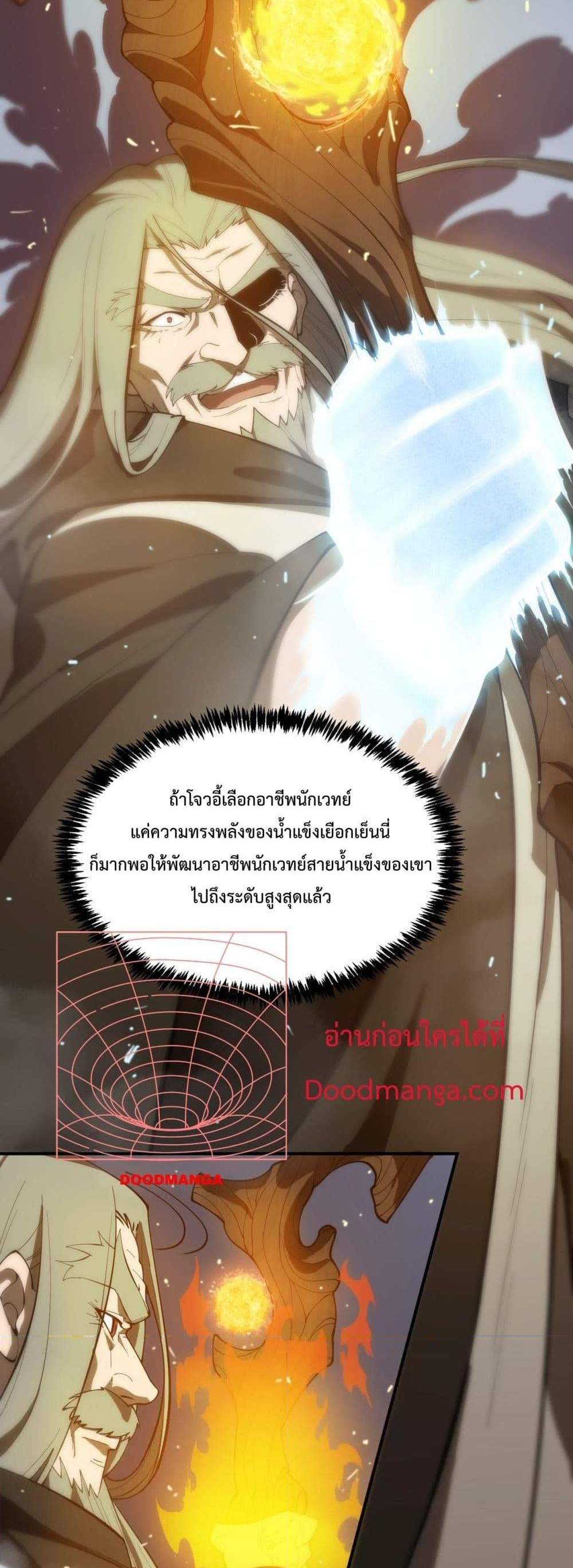SSS level Saint Knight who transcends common sense อาชีพลับในตำนาน อัศวินศักดิ์สิทธิ์ ระดับ SSS แปลไทย