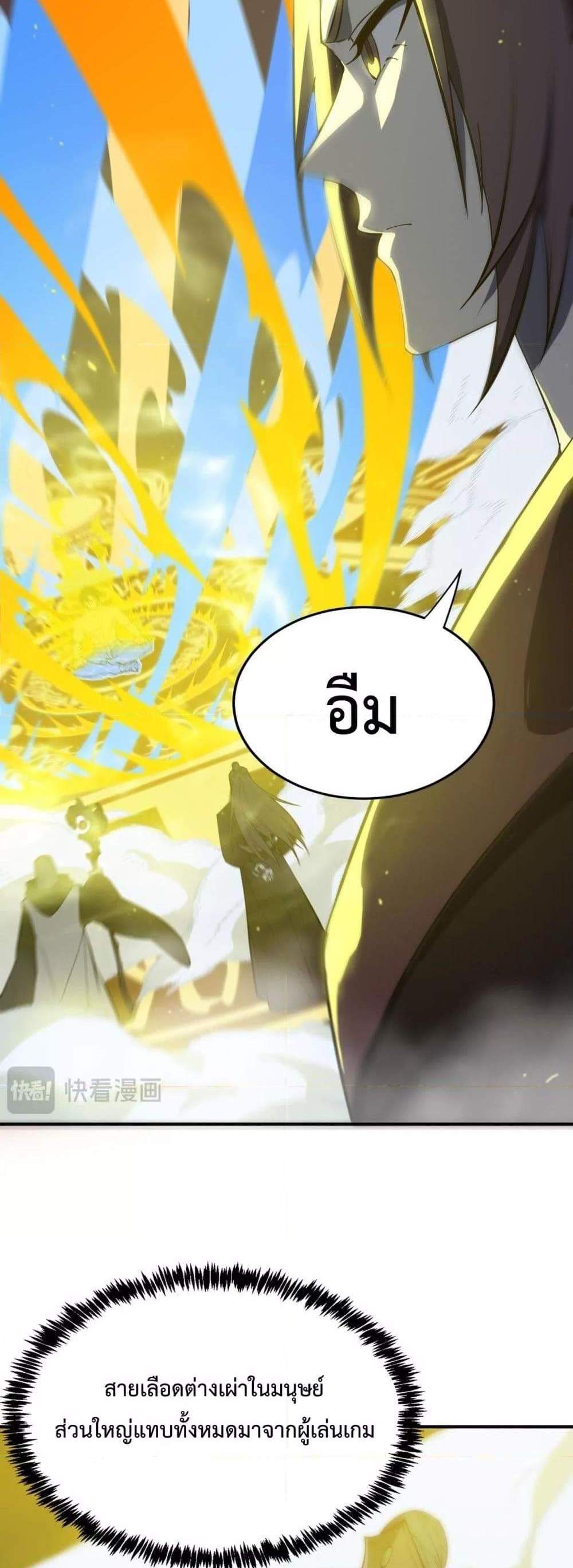 SSS level Saint Knight who transcends common sense อาชีพลับในตำนาน อัศวินศักดิ์สิทธิ์ ระดับ SSS แปลไทย
