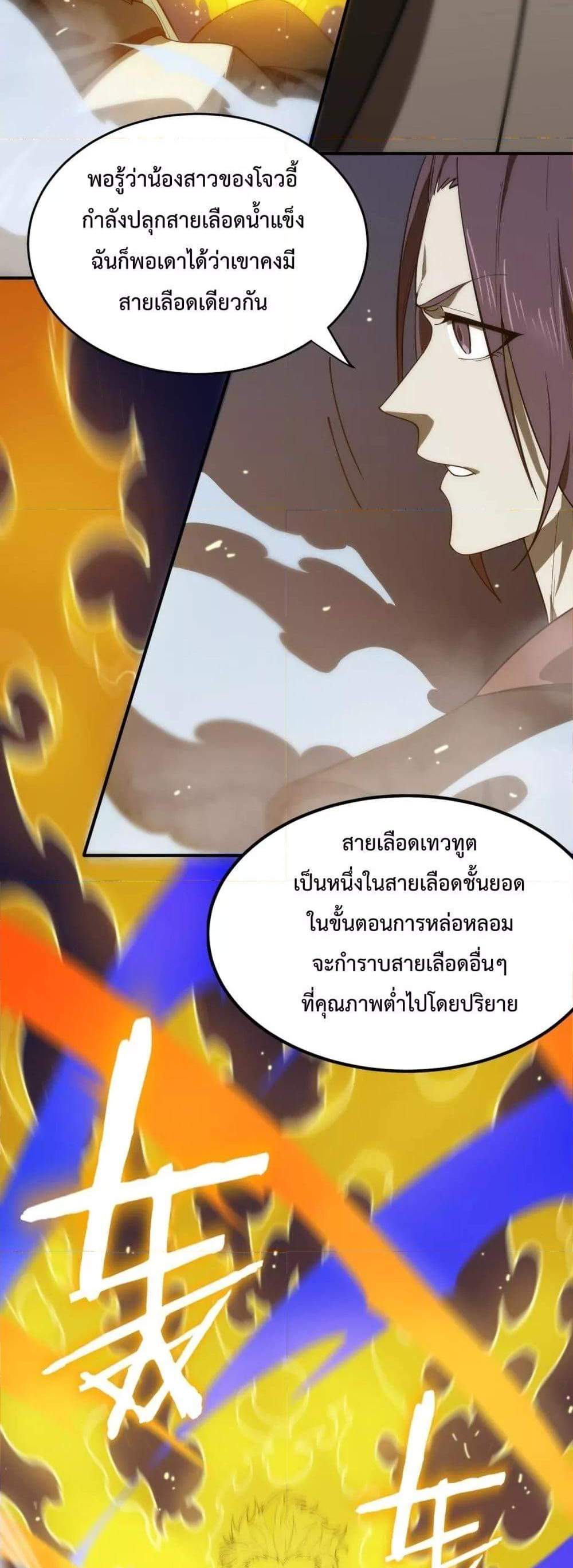 SSS level Saint Knight who transcends common sense อาชีพลับในตำนาน อัศวินศักดิ์สิทธิ์ ระดับ SSS แปลไทย