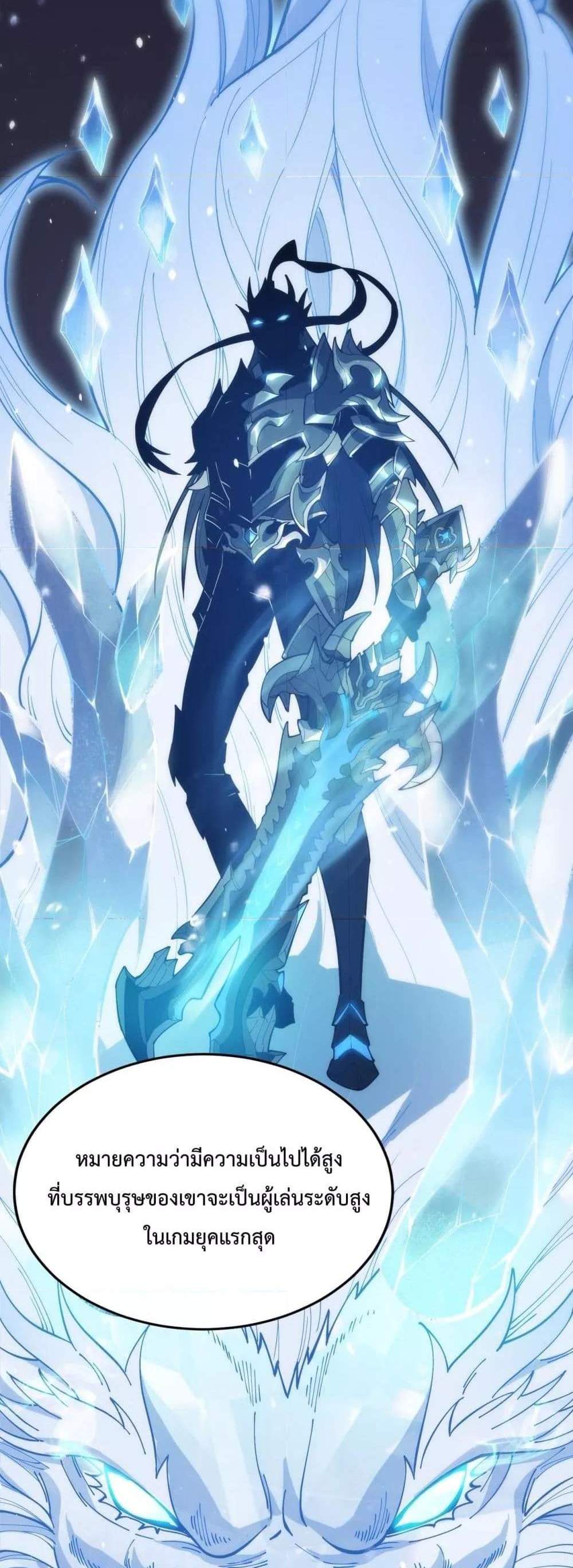 SSS level Saint Knight who transcends common sense อาชีพลับในตำนาน อัศวินศักดิ์สิทธิ์ ระดับ SSS แปลไทย