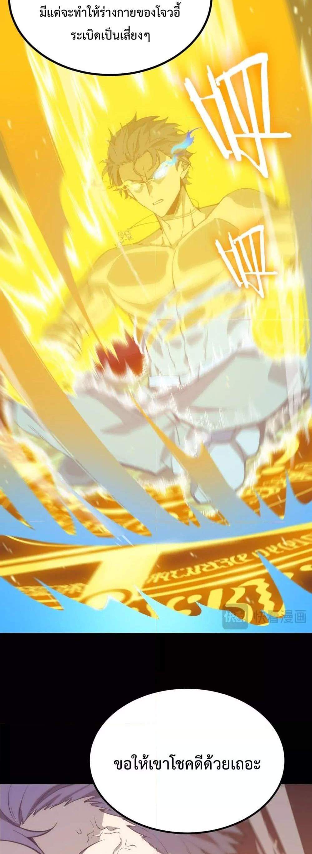SSS level Saint Knight who transcends common sense อาชีพลับในตำนาน อัศวินศักดิ์สิทธิ์ ระดับ SSS แปลไทย