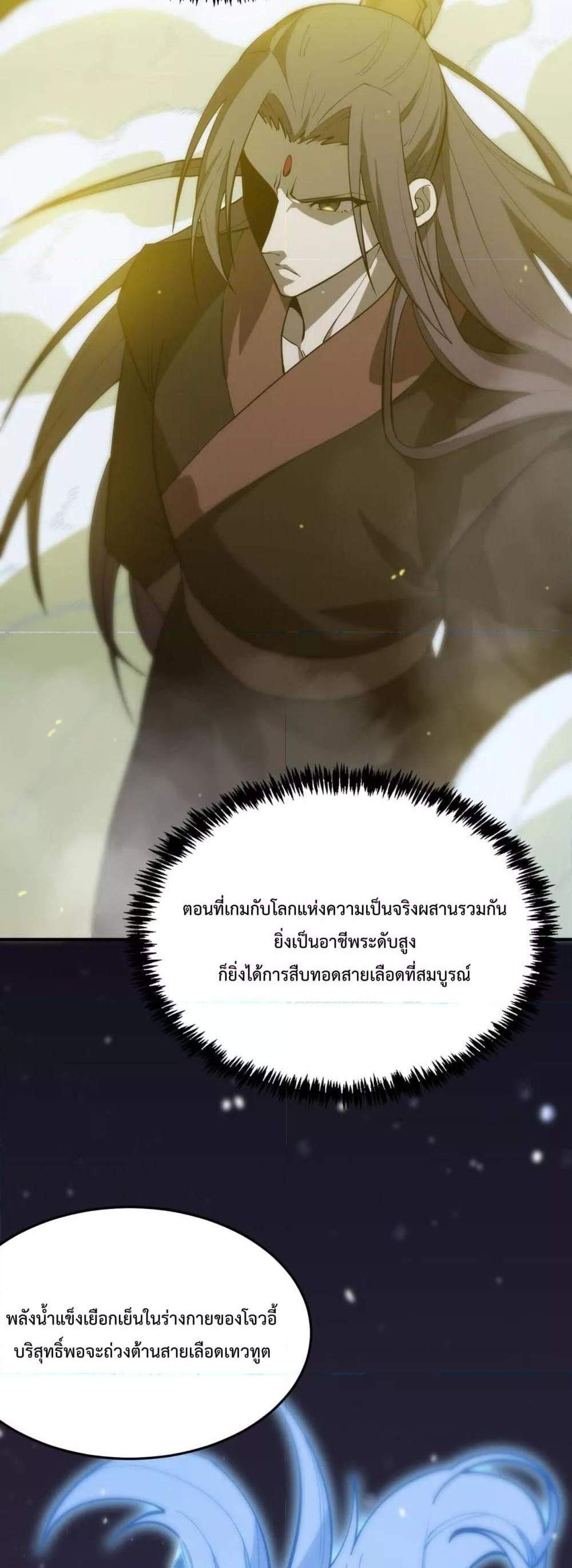 SSS level Saint Knight who transcends common sense อาชีพลับในตำนาน อัศวินศักดิ์สิทธิ์ ระดับ SSS แปลไทย