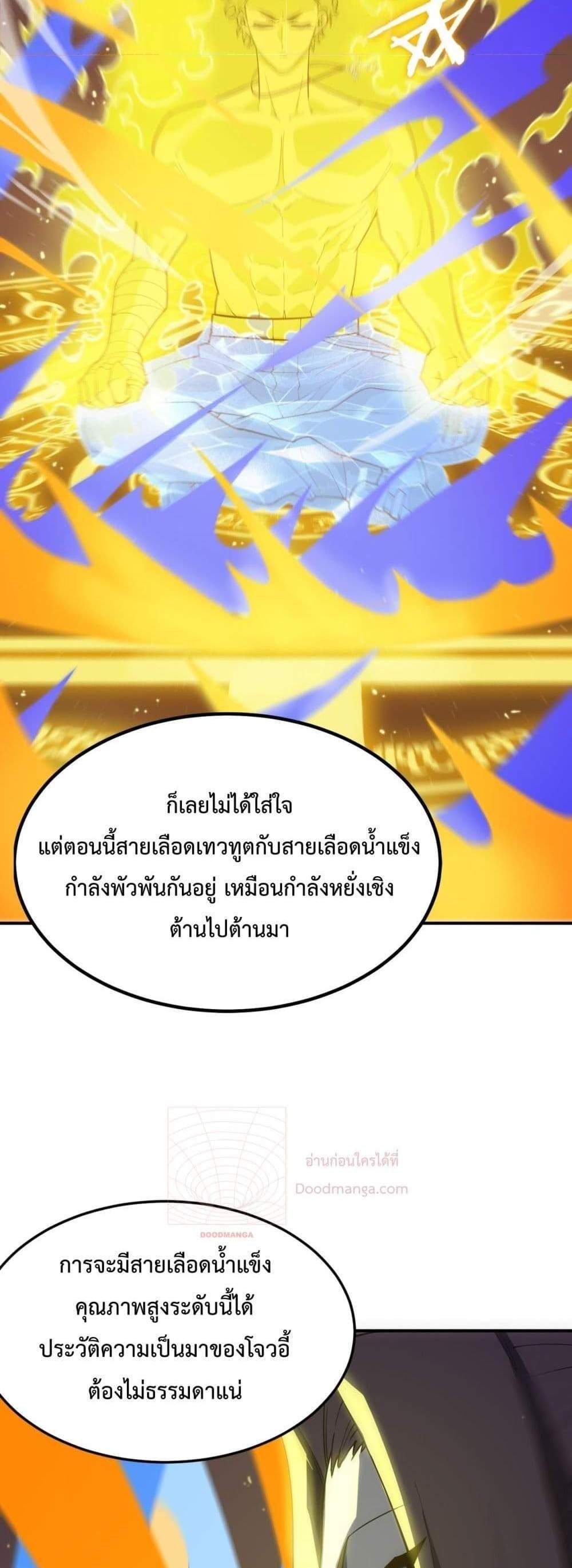 SSS level Saint Knight who transcends common sense อาชีพลับในตำนาน อัศวินศักดิ์สิทธิ์ ระดับ SSS แปลไทย