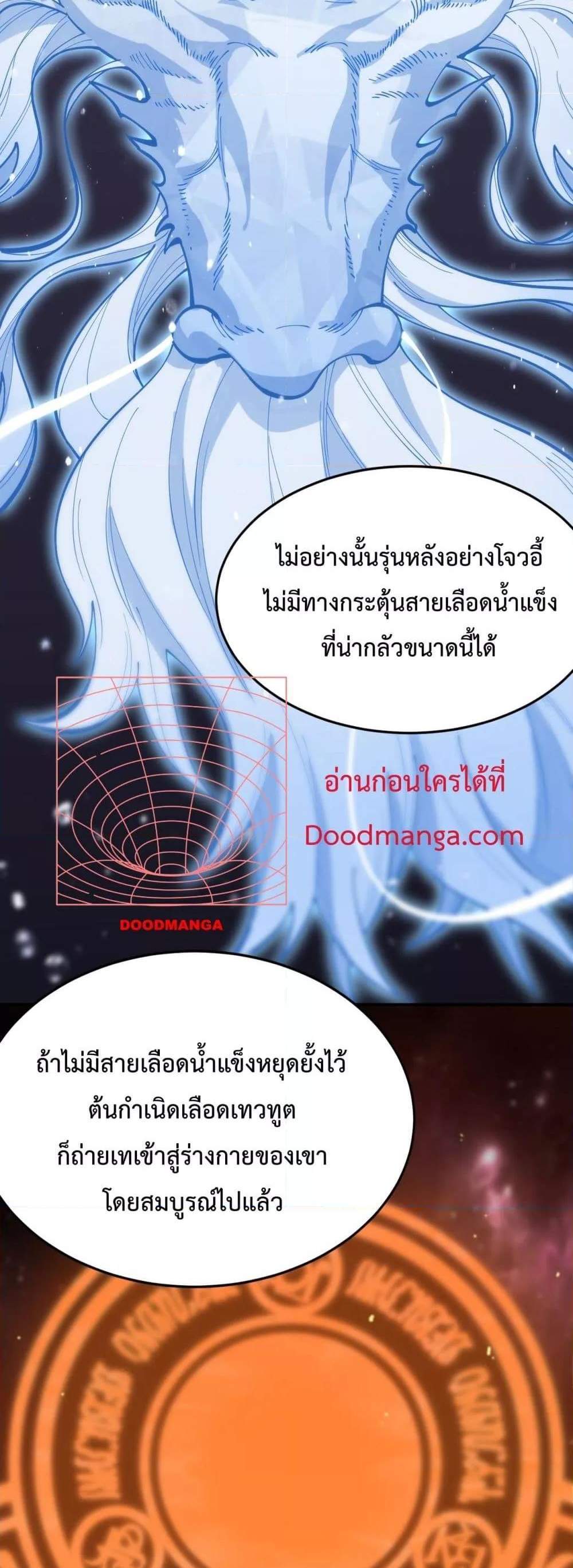SSS level Saint Knight who transcends common sense อาชีพลับในตำนาน อัศวินศักดิ์สิทธิ์ ระดับ SSS แปลไทย