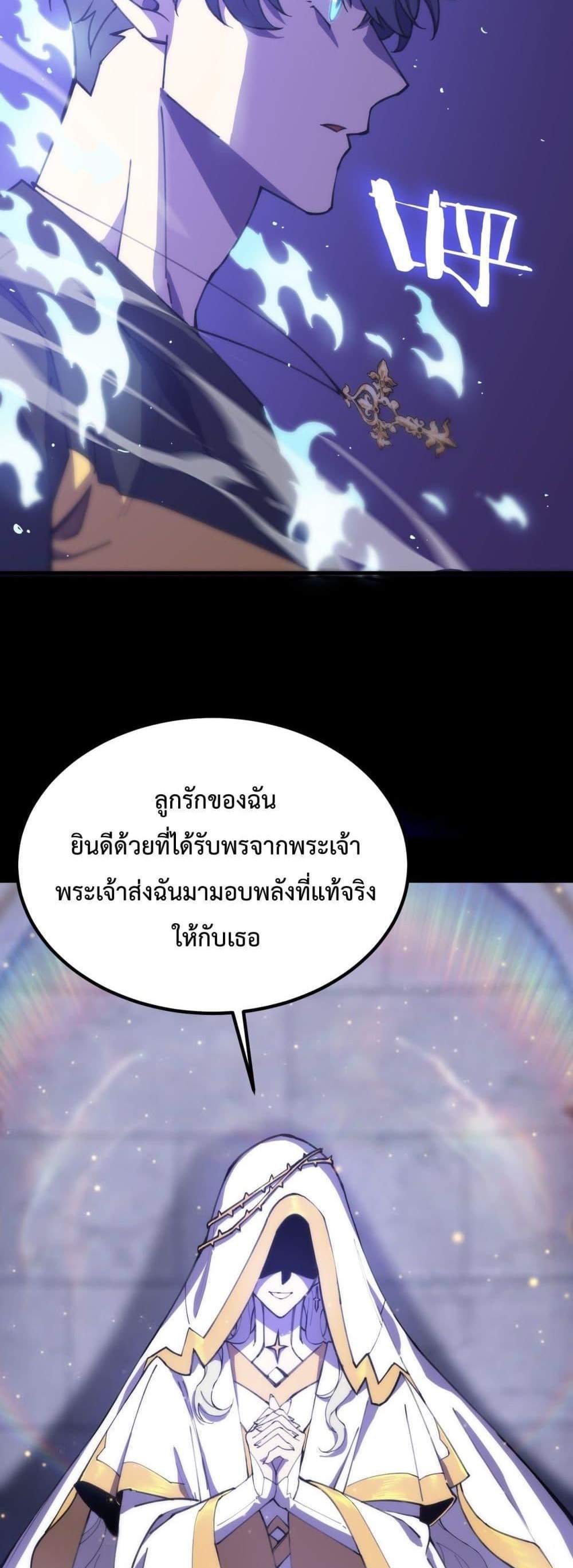 SSS level Saint Knight who transcends common sense อาชีพลับในตำนาน อัศวินศักดิ์สิทธิ์ ระดับ SSS แปลไทย