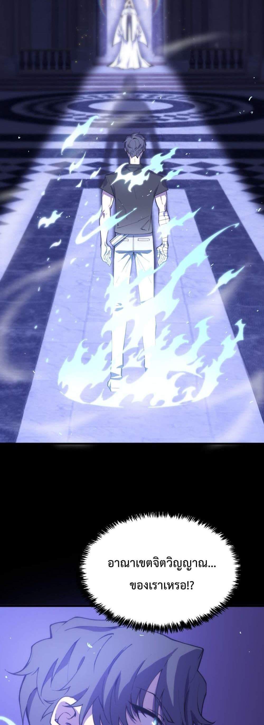 SSS level Saint Knight who transcends common sense อาชีพลับในตำนาน อัศวินศักดิ์สิทธิ์ ระดับ SSS แปลไทย