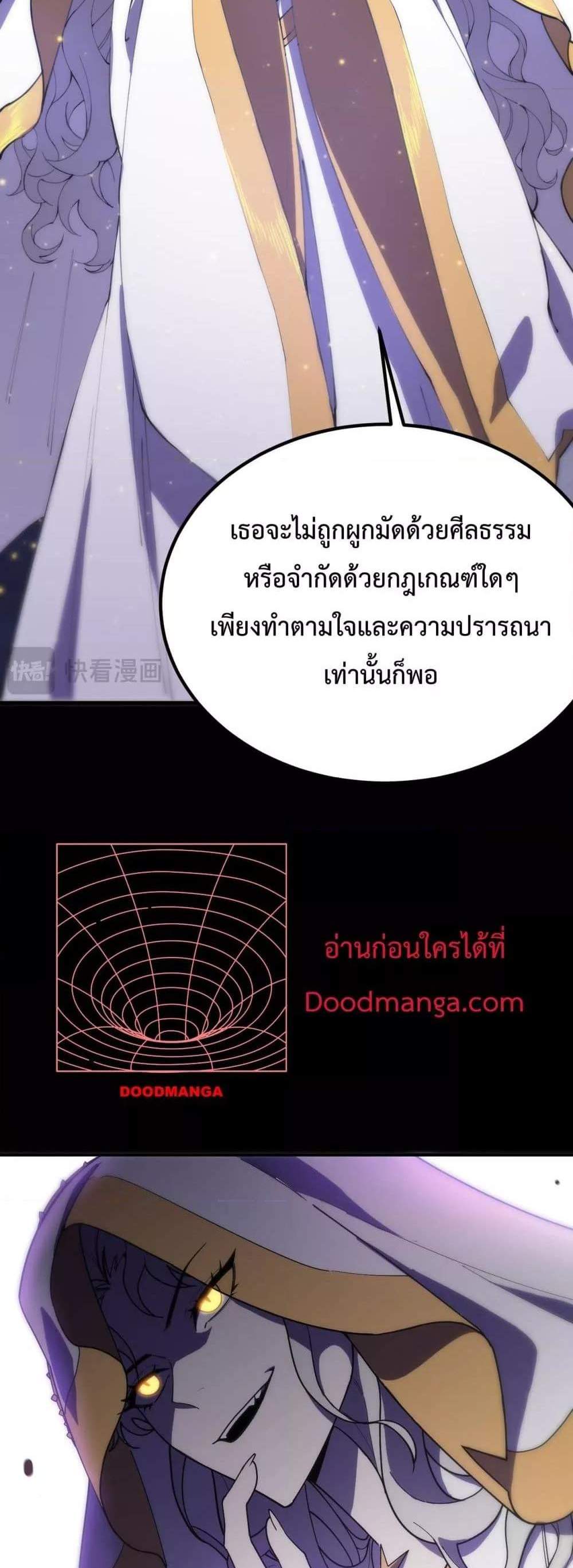SSS level Saint Knight who transcends common sense อาชีพลับในตำนาน อัศวินศักดิ์สิทธิ์ ระดับ SSS แปลไทย