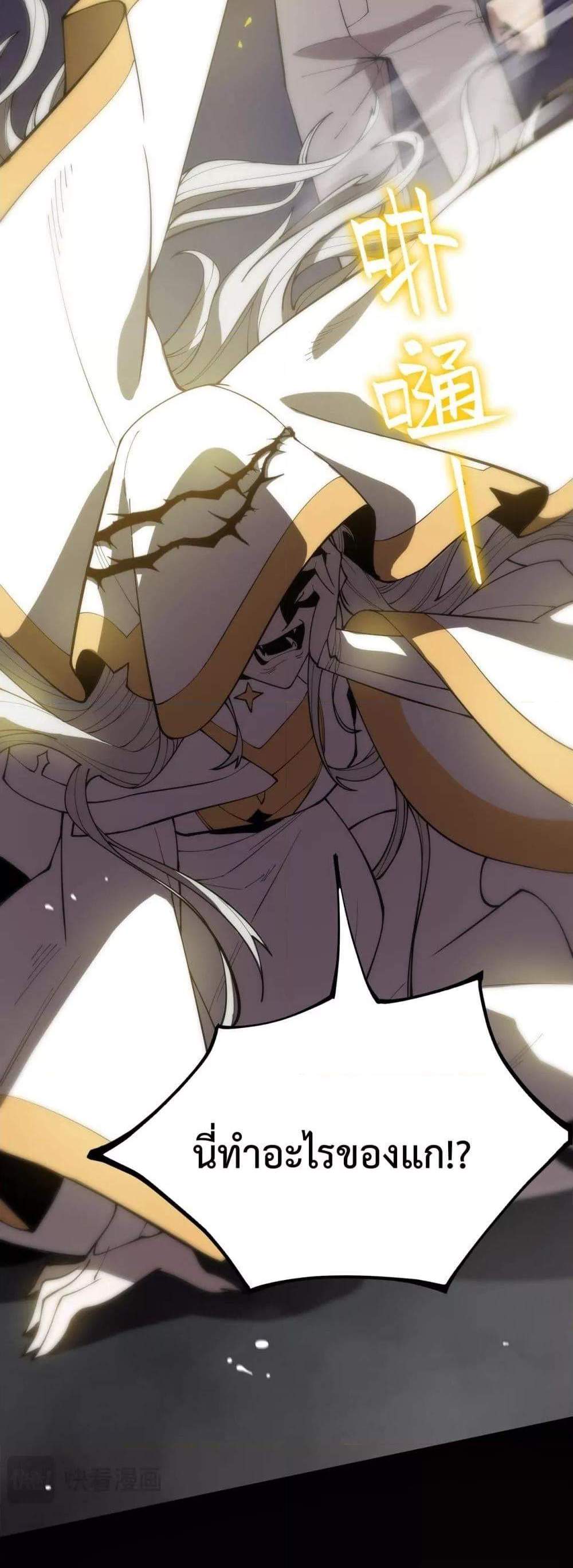 SSS level Saint Knight who transcends common sense อาชีพลับในตำนาน อัศวินศักดิ์สิทธิ์ ระดับ SSS แปลไทย